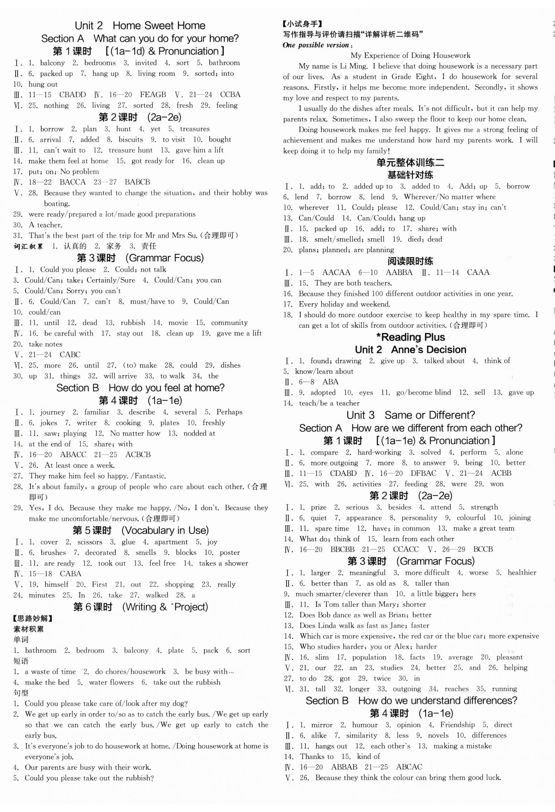 2025年全品學練考八年級英語上冊人教版內蒙古專版 第5頁