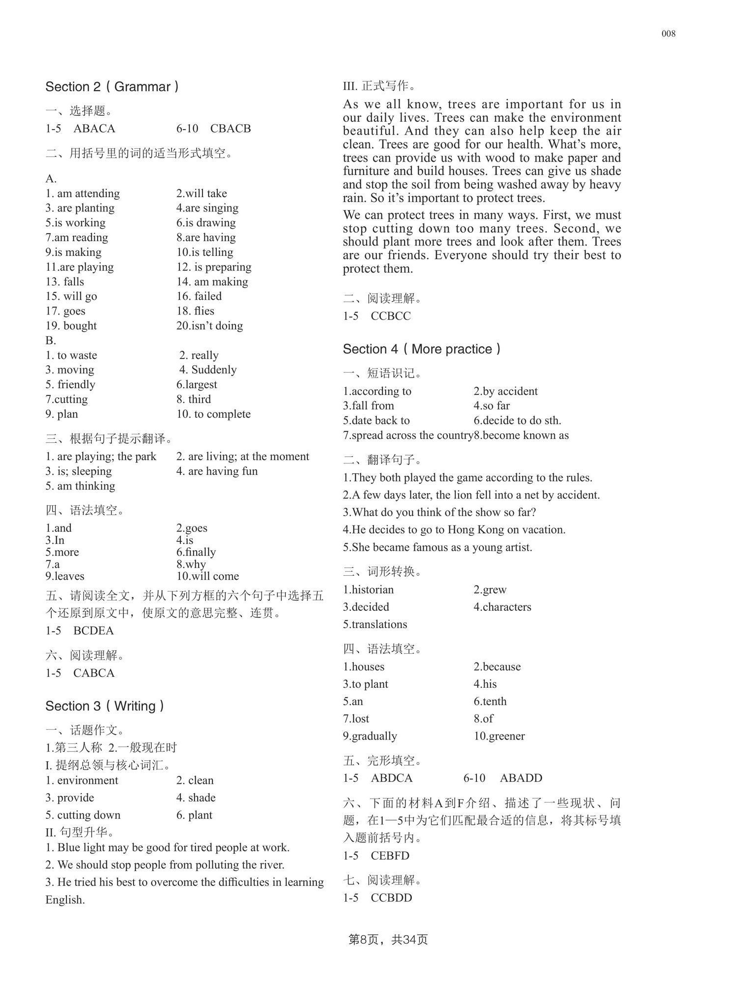 2025年A加直通车同步练习七年级英语下册沪教版 参考答案第8页