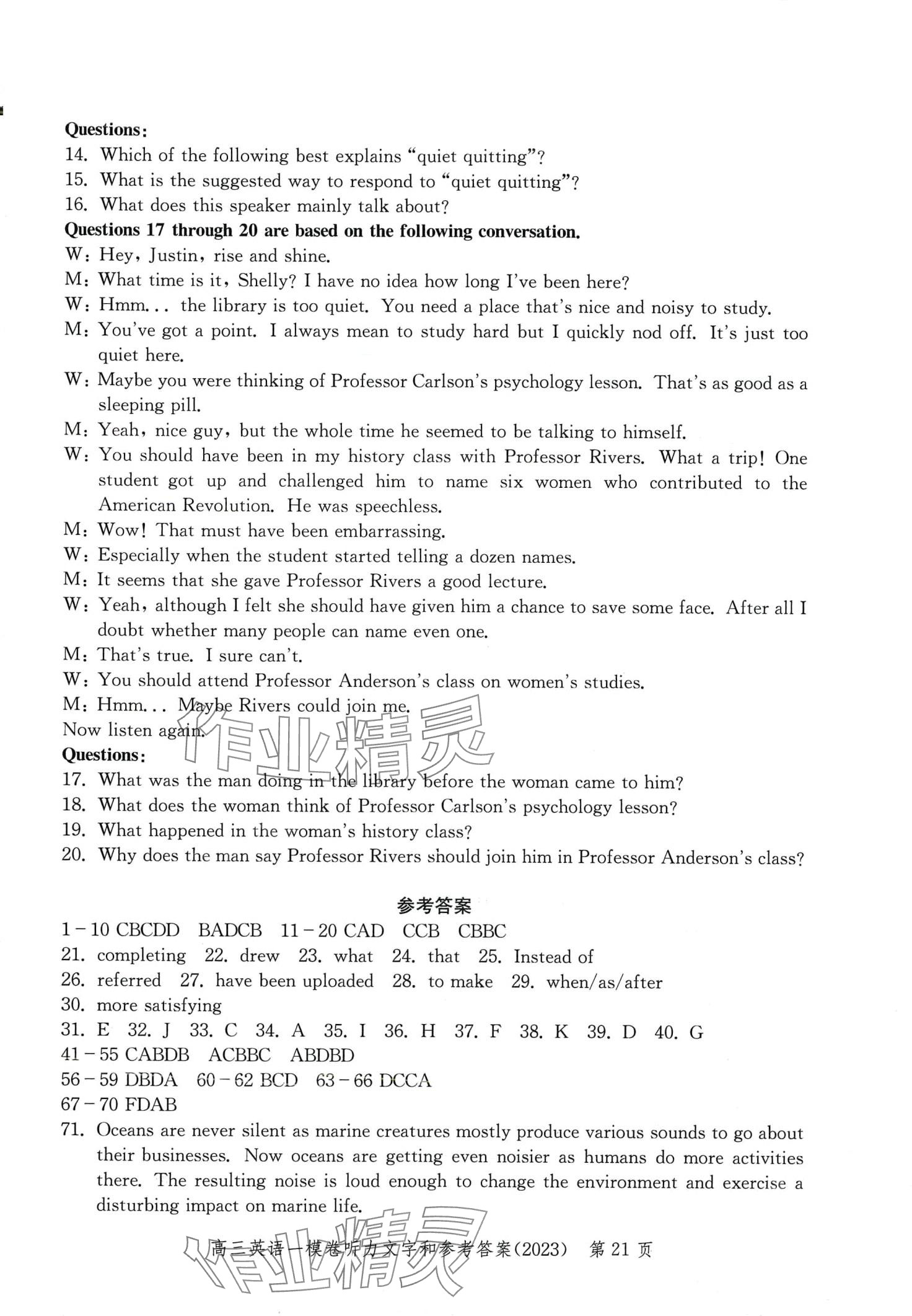 2024年文化課強(qiáng)化訓(xùn)練高三英語(yǔ)通用版上海專(zhuān)版 第21頁(yè)