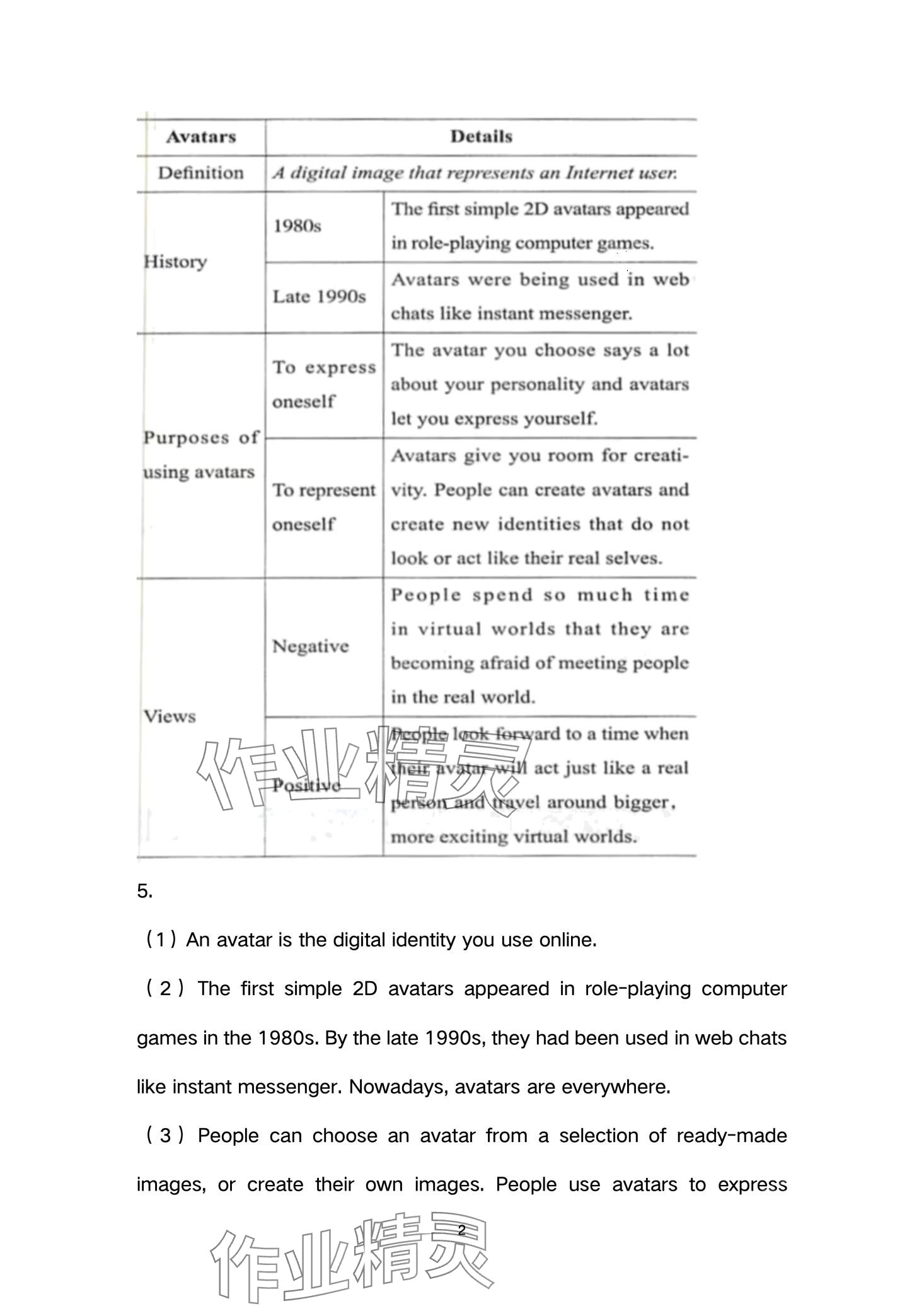 2024年教材課本高中英語必修第二冊北師大版 第2頁