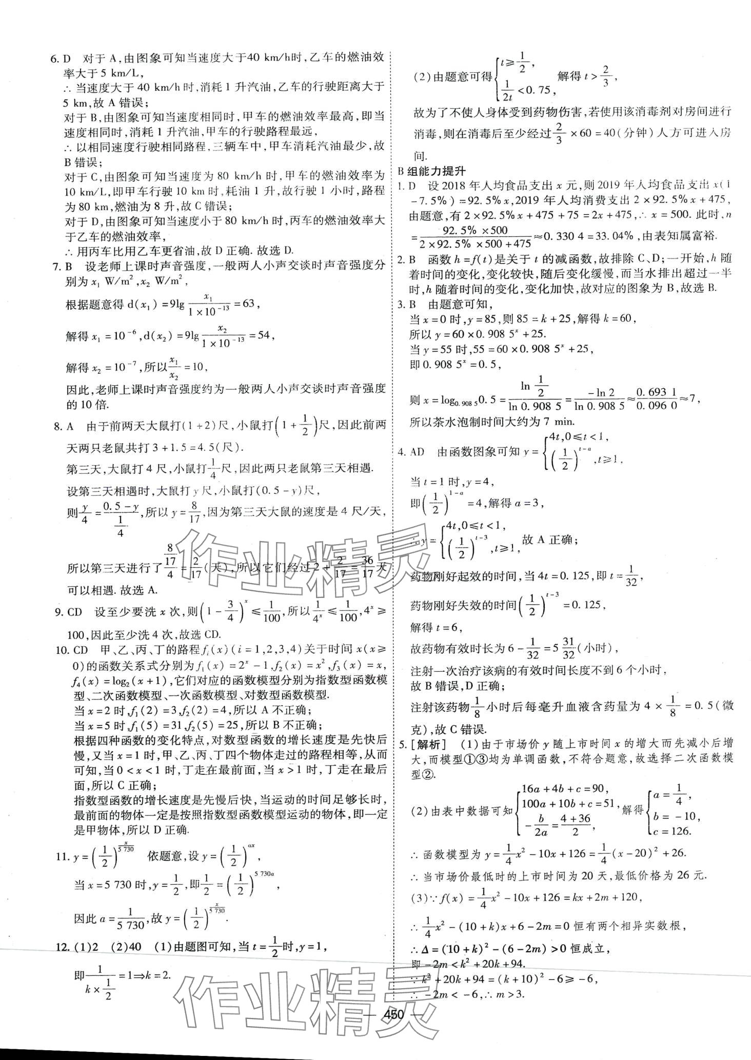 2024年高考一輪總復(fù)習(xí)衡中學(xué)案高中數(shù)學(xué) 第48頁(yè)