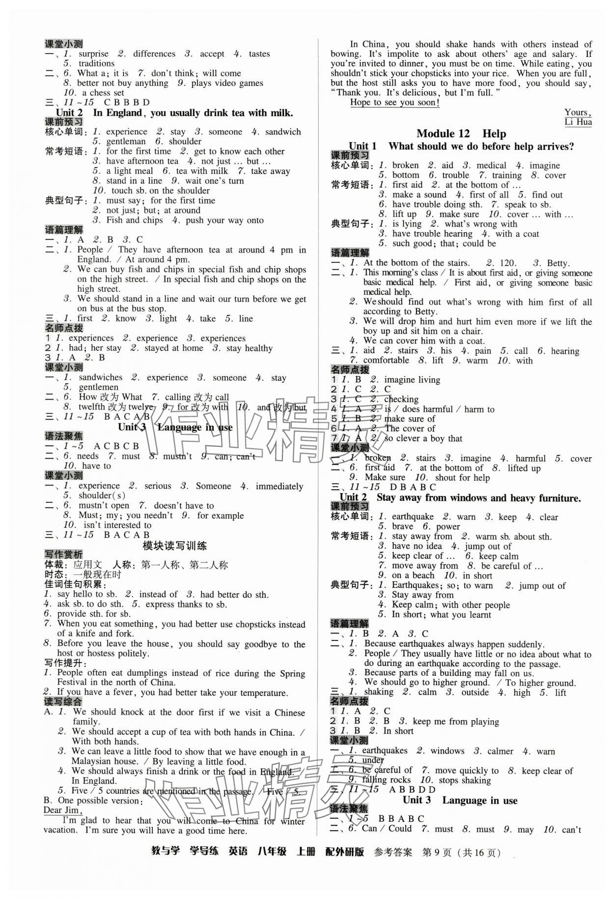 2024年教與學(xué)學(xué)導(dǎo)練八年級英語上冊外研版 參考答案第9頁