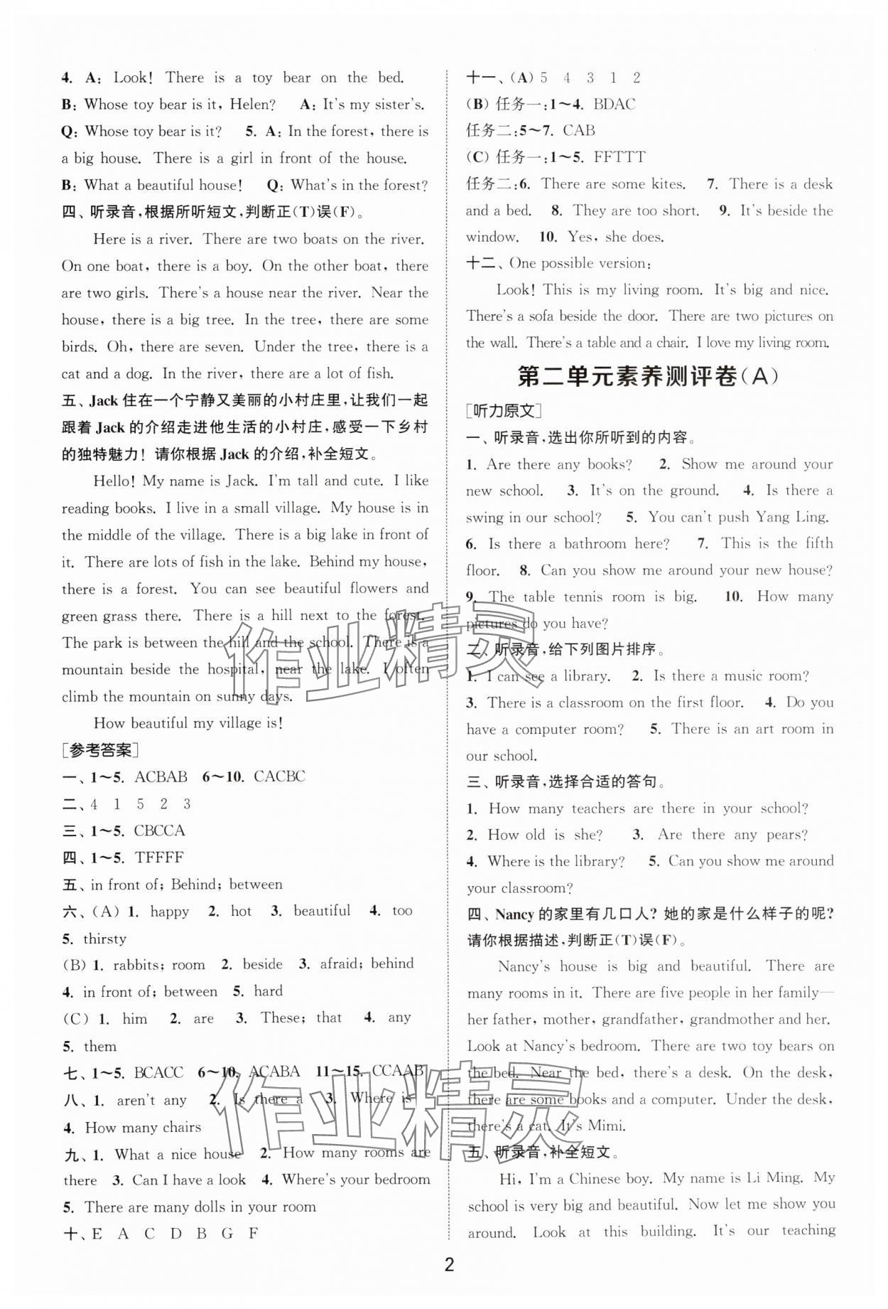 2025年通城学典全程测评卷五年级英语上册译林版 第2页