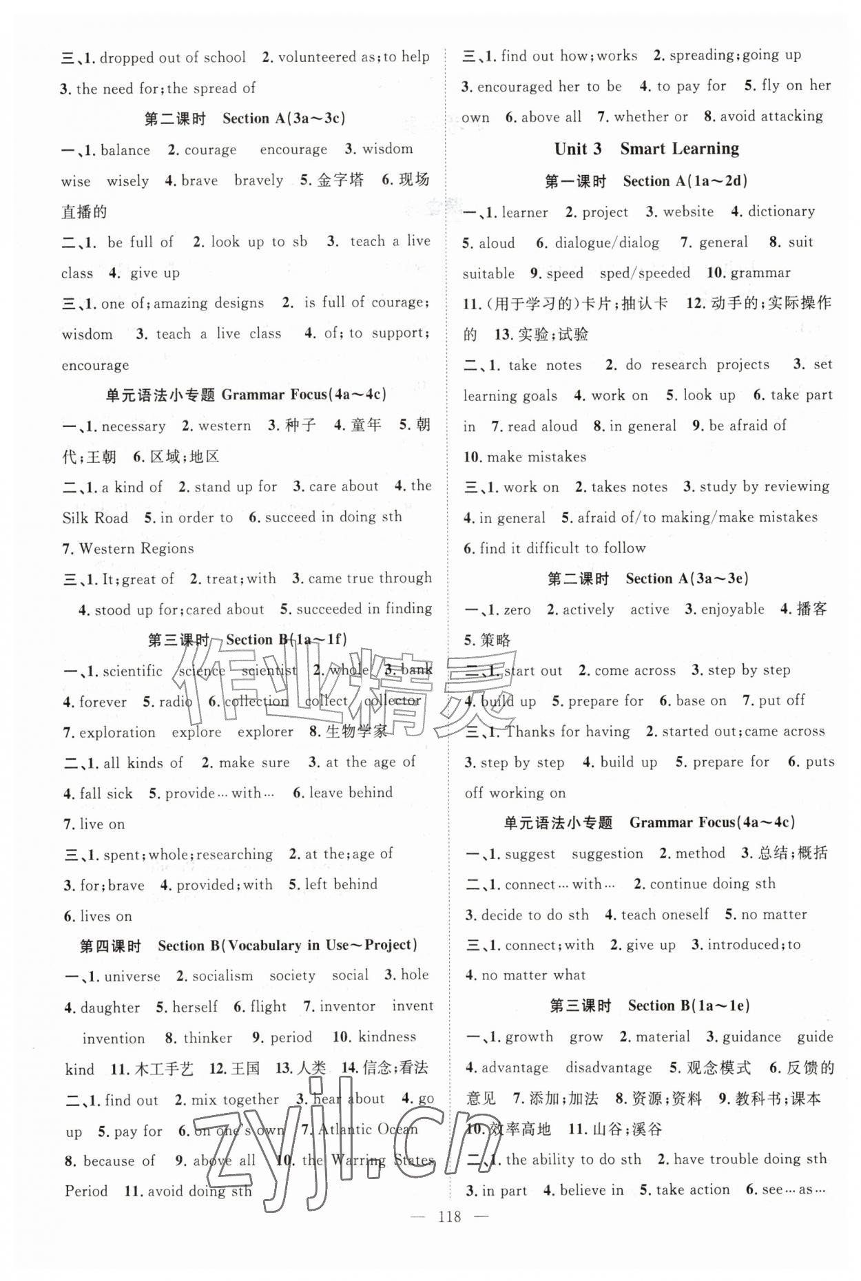 2026年优质课堂导学案九年级英语上册人教版&nbsp;第2页