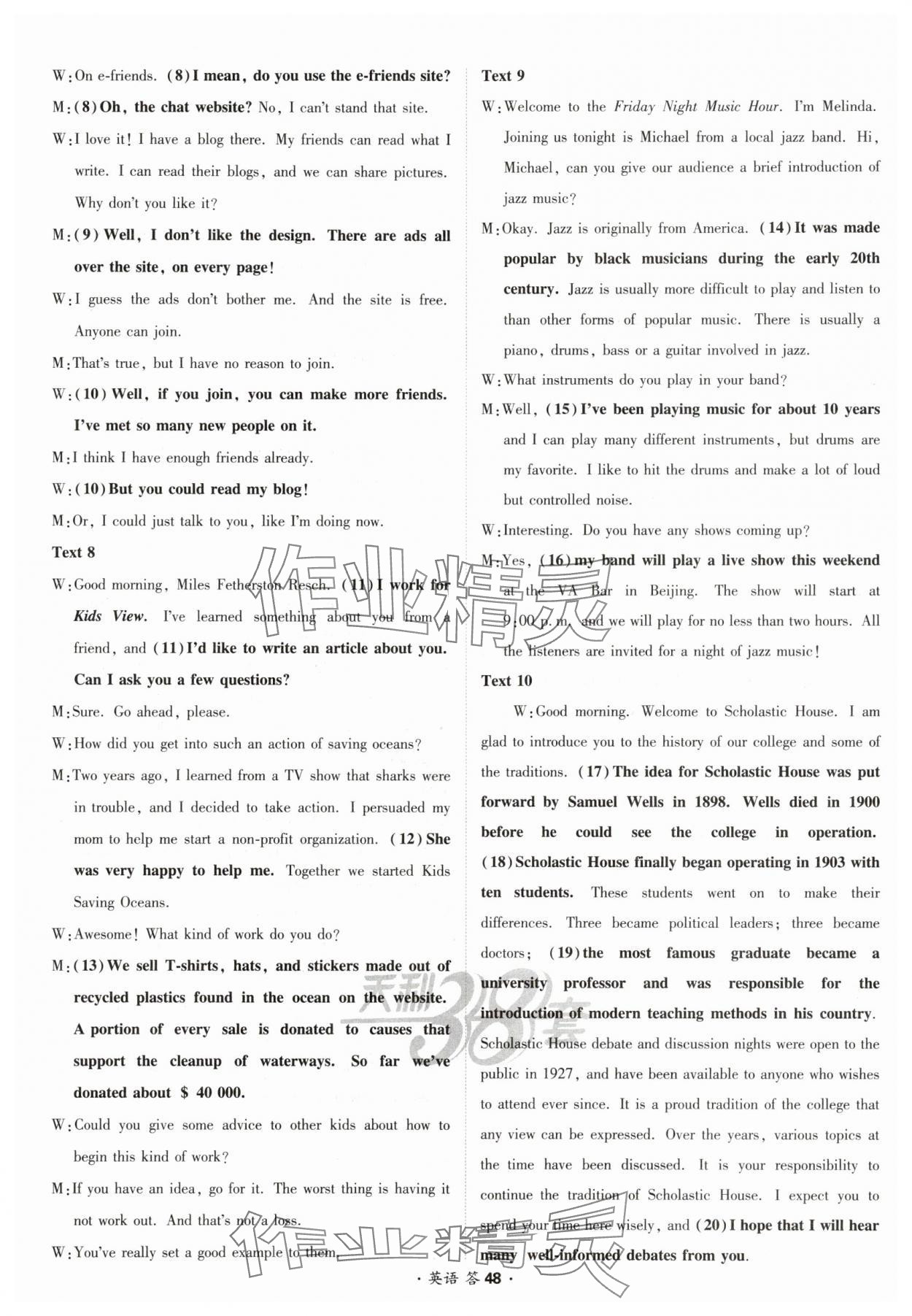 2025年考點測試卷高中英語 參考答案第48頁