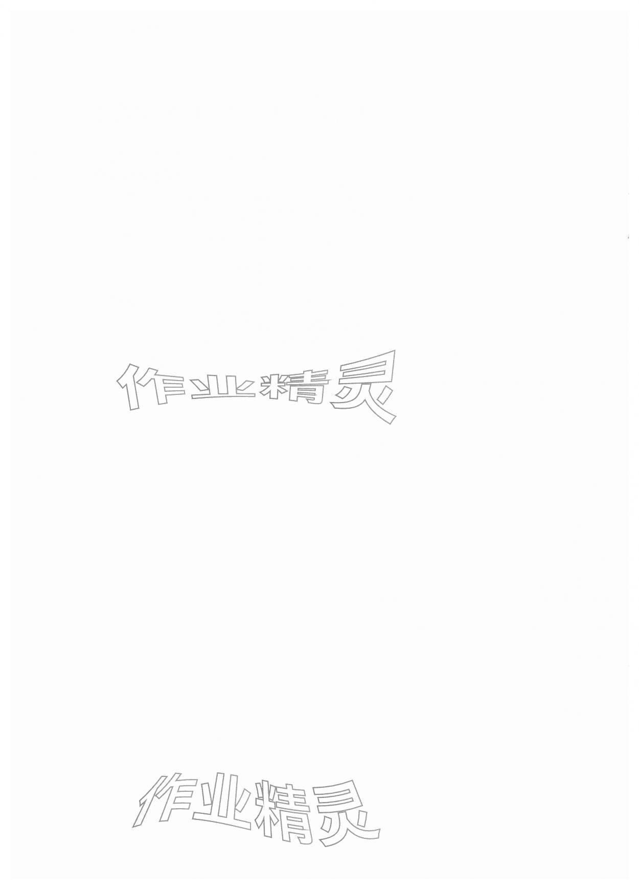 2026年优翼口算天天练四年级数学下册苏教版&nbsp;第2页