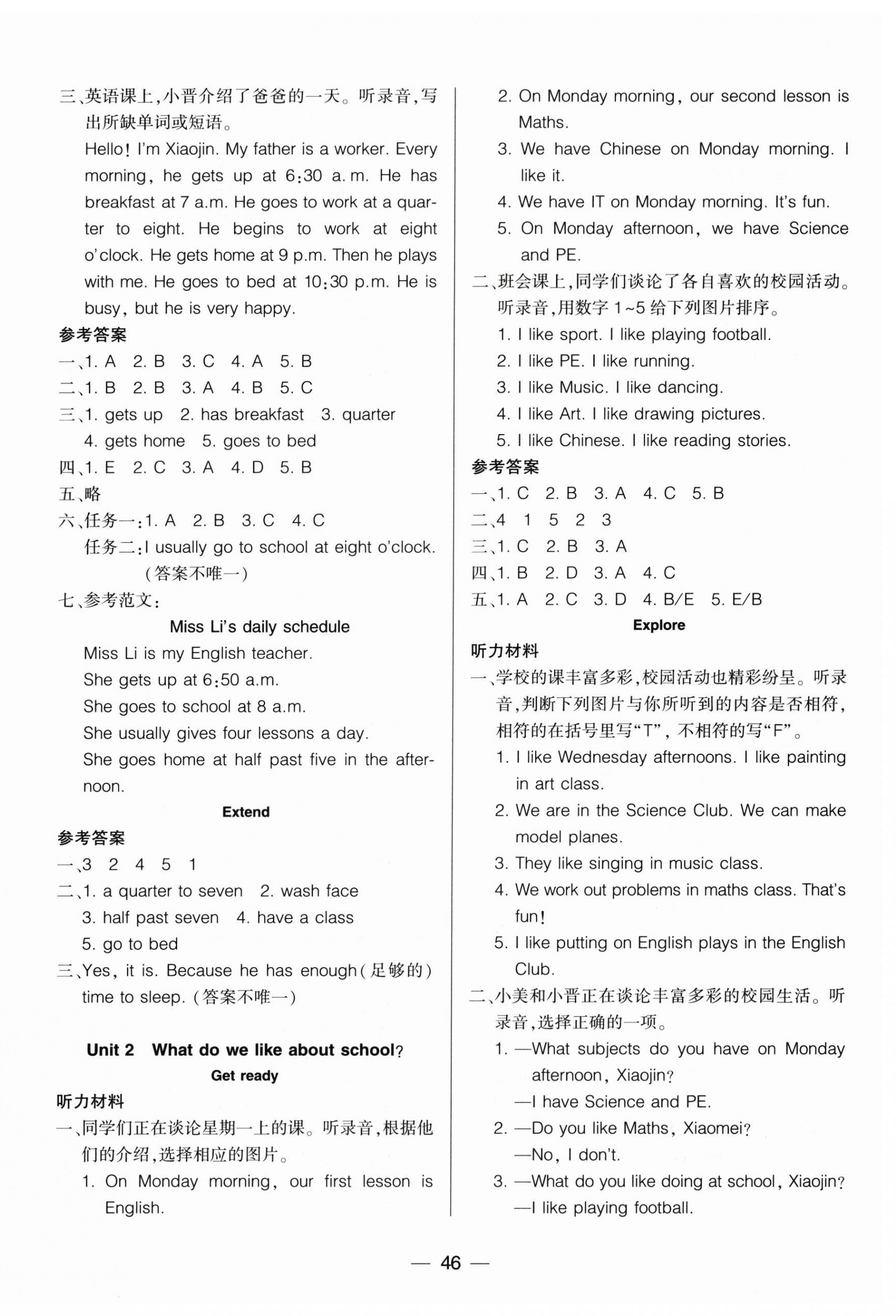 2026年新课标两导两练高效学案四年级英语下册沪教版&nbsp;第2页