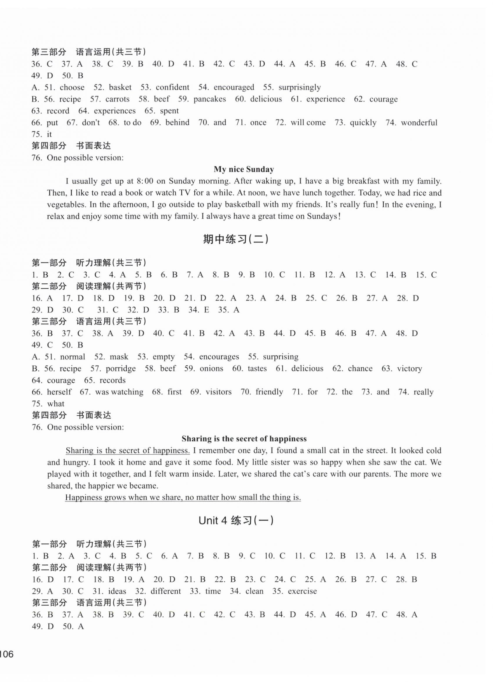2026年新编单元能力训练七年级英语下册人教版&nbsp;第4页