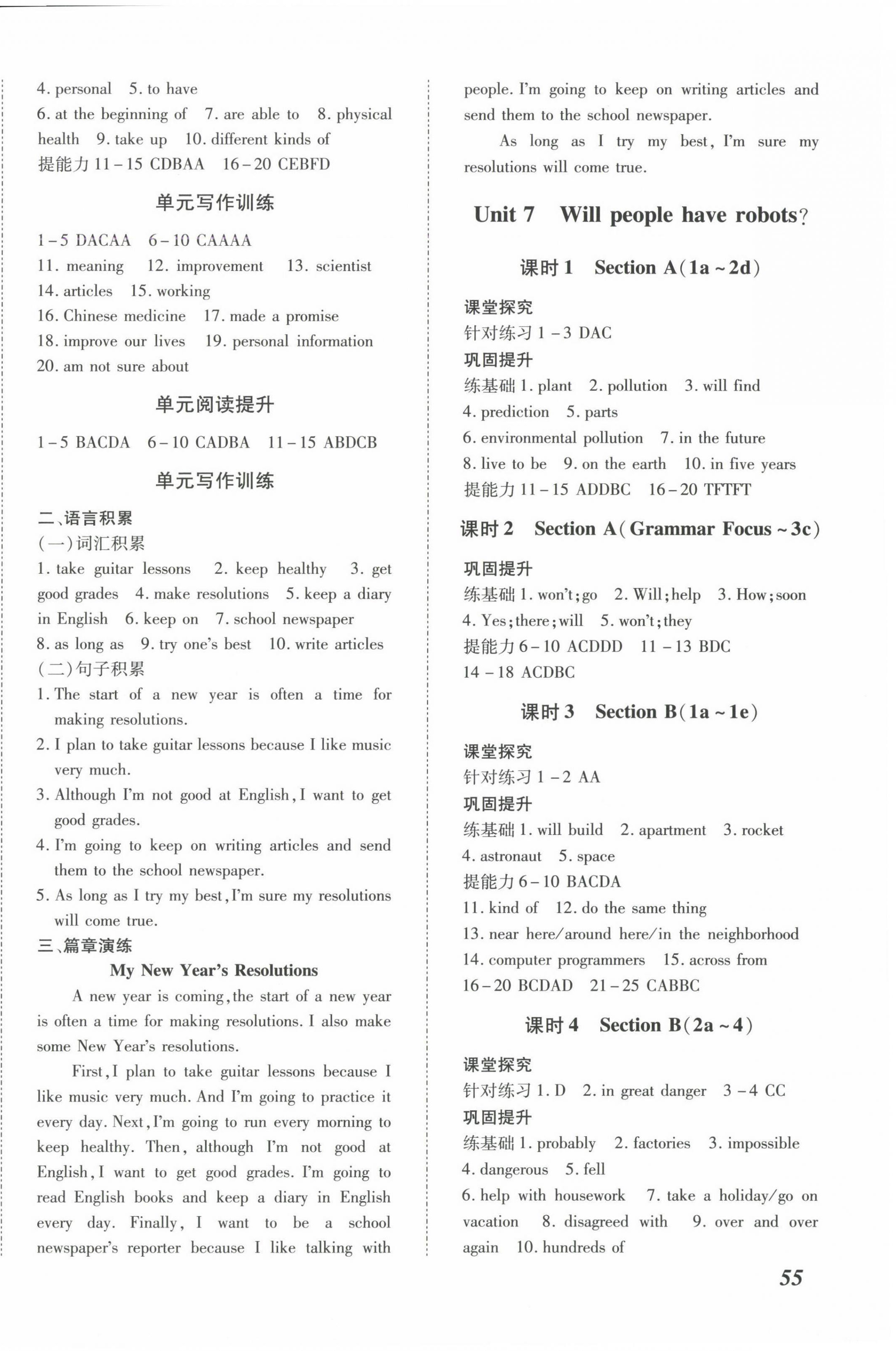 2024年本土攻略八年级英语上册人教版 第6页