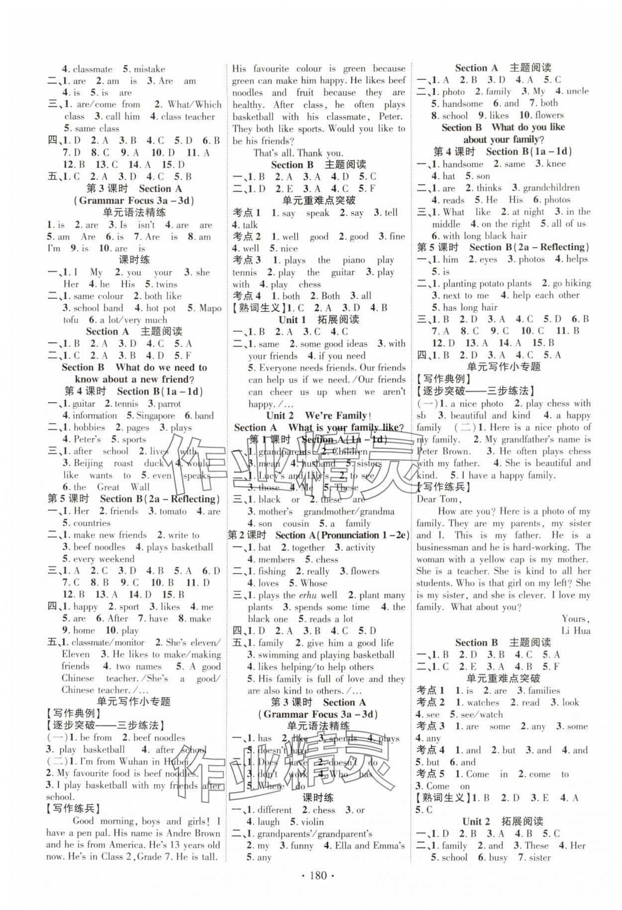 2024年課時(shí)掌控七年級(jí)英語(yǔ)上冊(cè)人教版湖北專版 第2頁(yè)