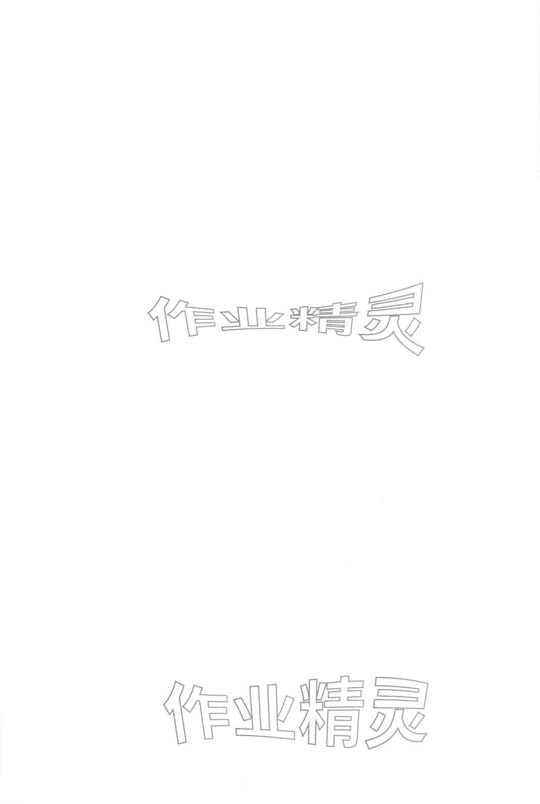 2025年实验班几何辅助线7-9年级数学人教版 第2页