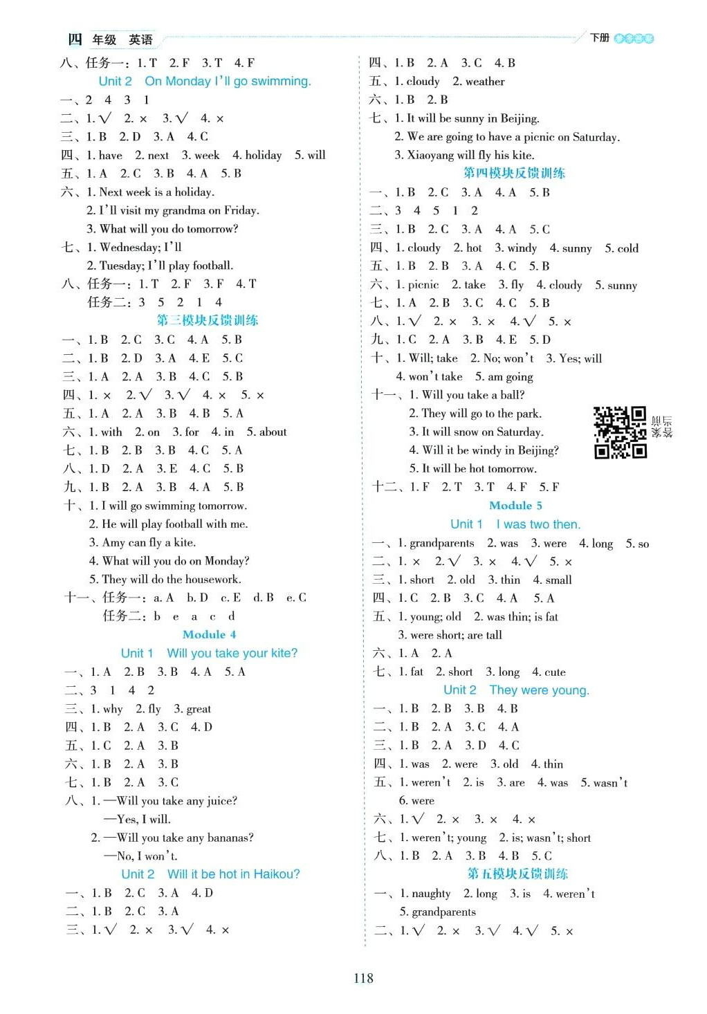 2024年優(yōu)秀生作業(yè)本四年級(jí)英語(yǔ)下冊(cè)外研版 參考答案第3頁(yè)