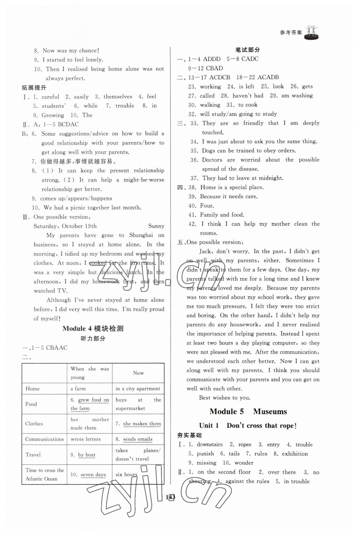 2023年初中同步練習冊九年級英語上冊外研版山東友誼出版社 參考答案第6頁