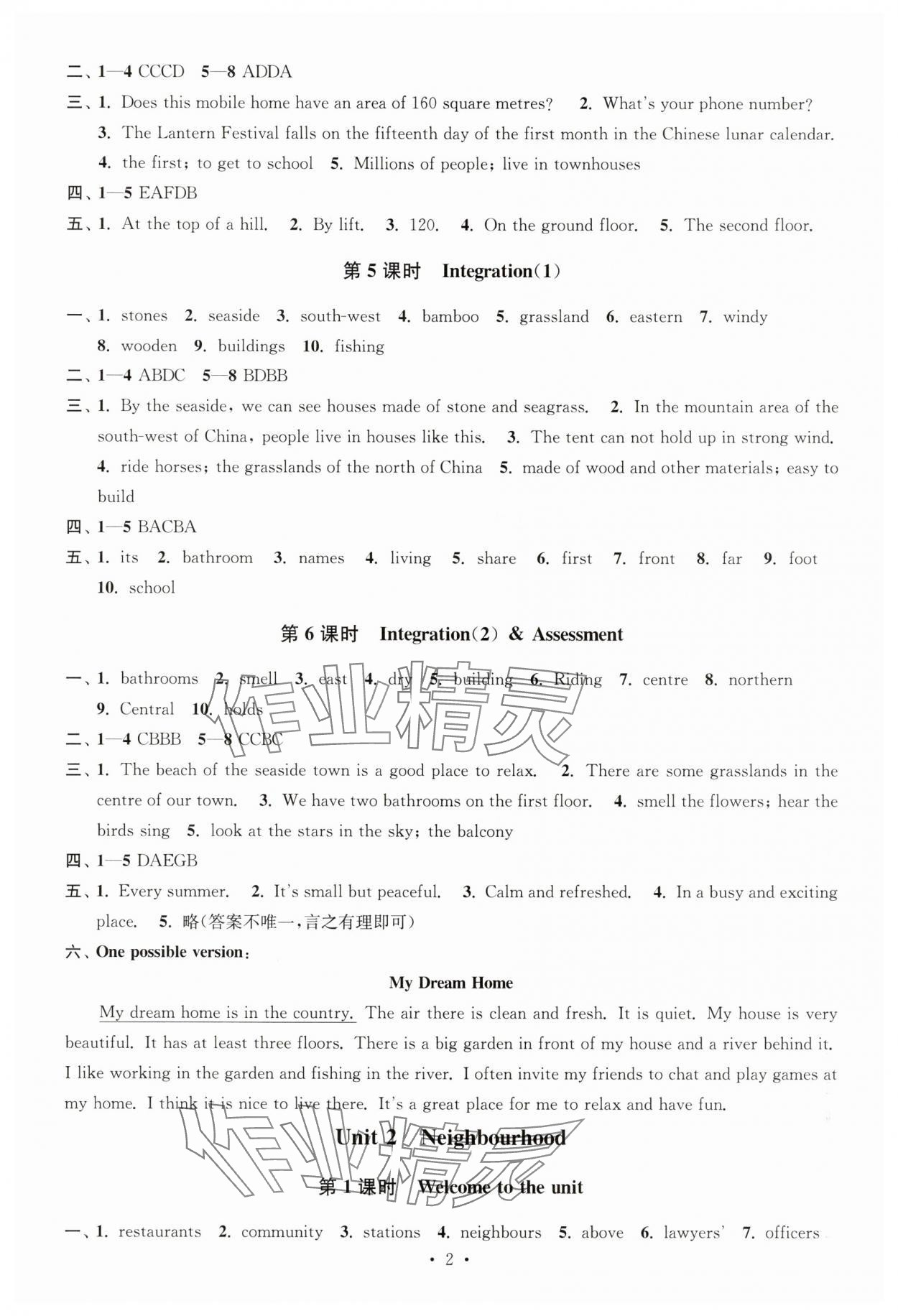 2025年夺冠课课练七年级英语下册译林版 第2页