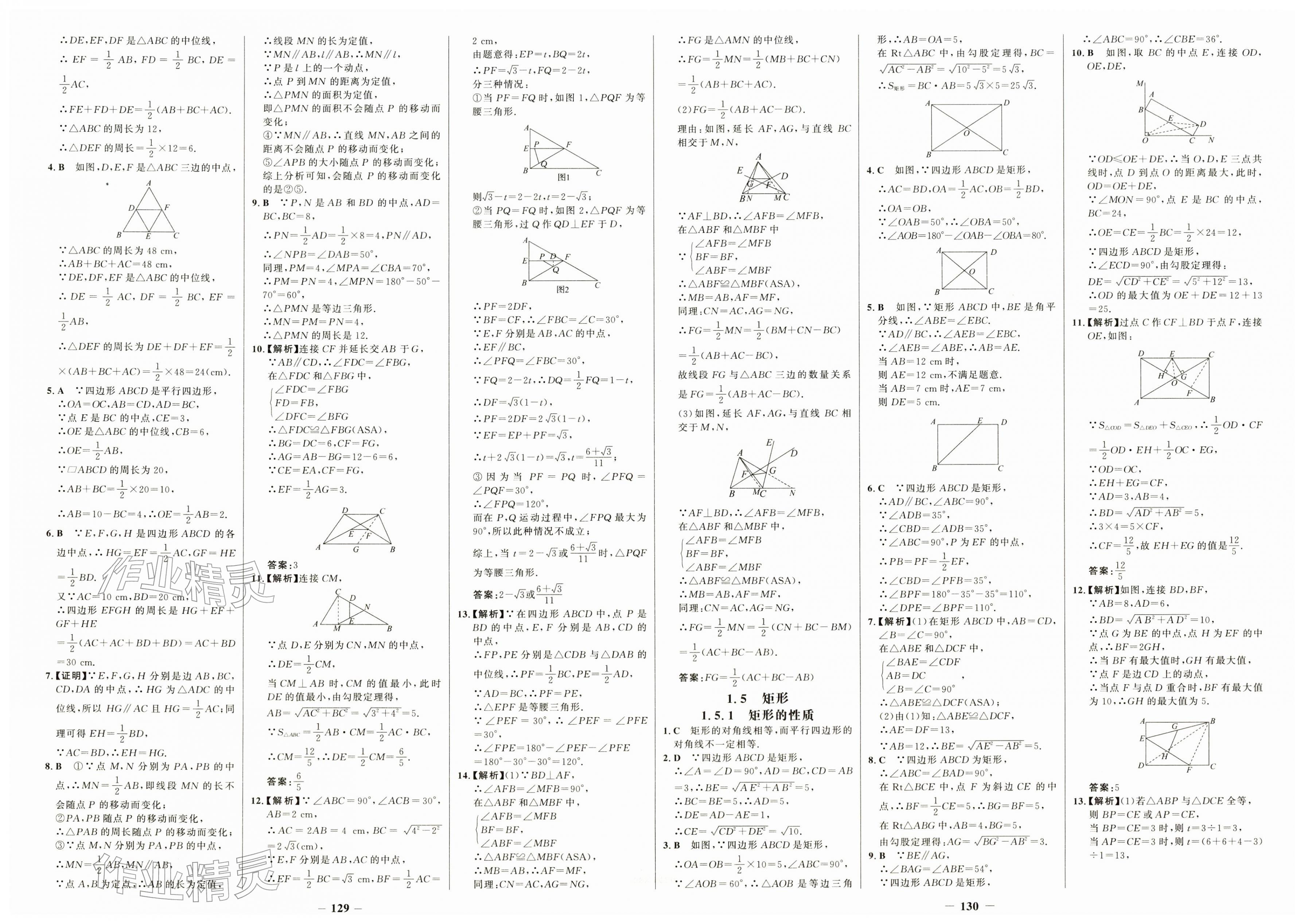 2026年世纪金榜金榜学案八年级数学下册湘教版&nbsp;第4页