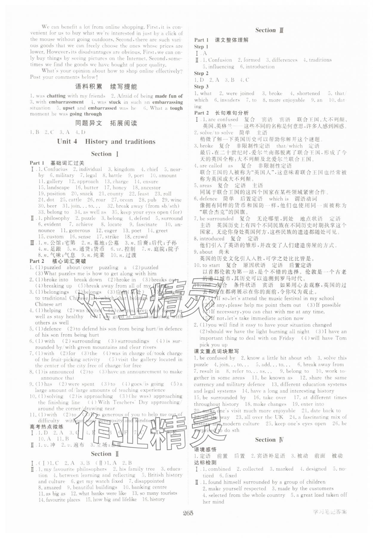2025年步步高學(xué)習(xí)筆記英語必修第二冊人教版 第5頁