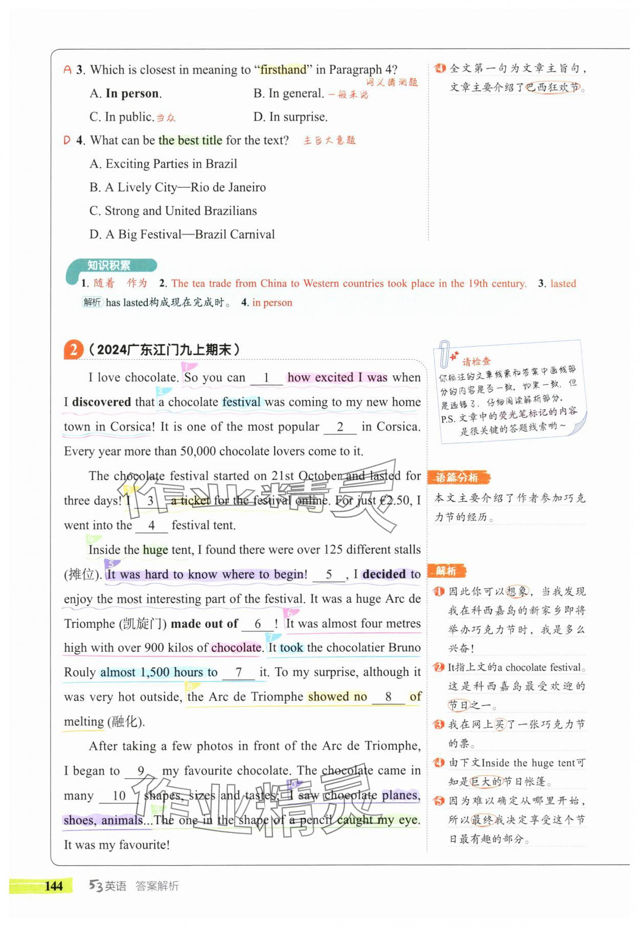 2025年53English九年級英語全一冊譯林版 第12頁