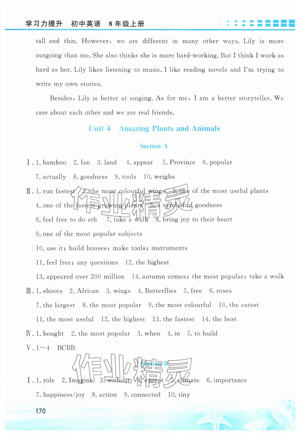 2025年学习力提升八年级英语上册人教版&nbsp;第6页