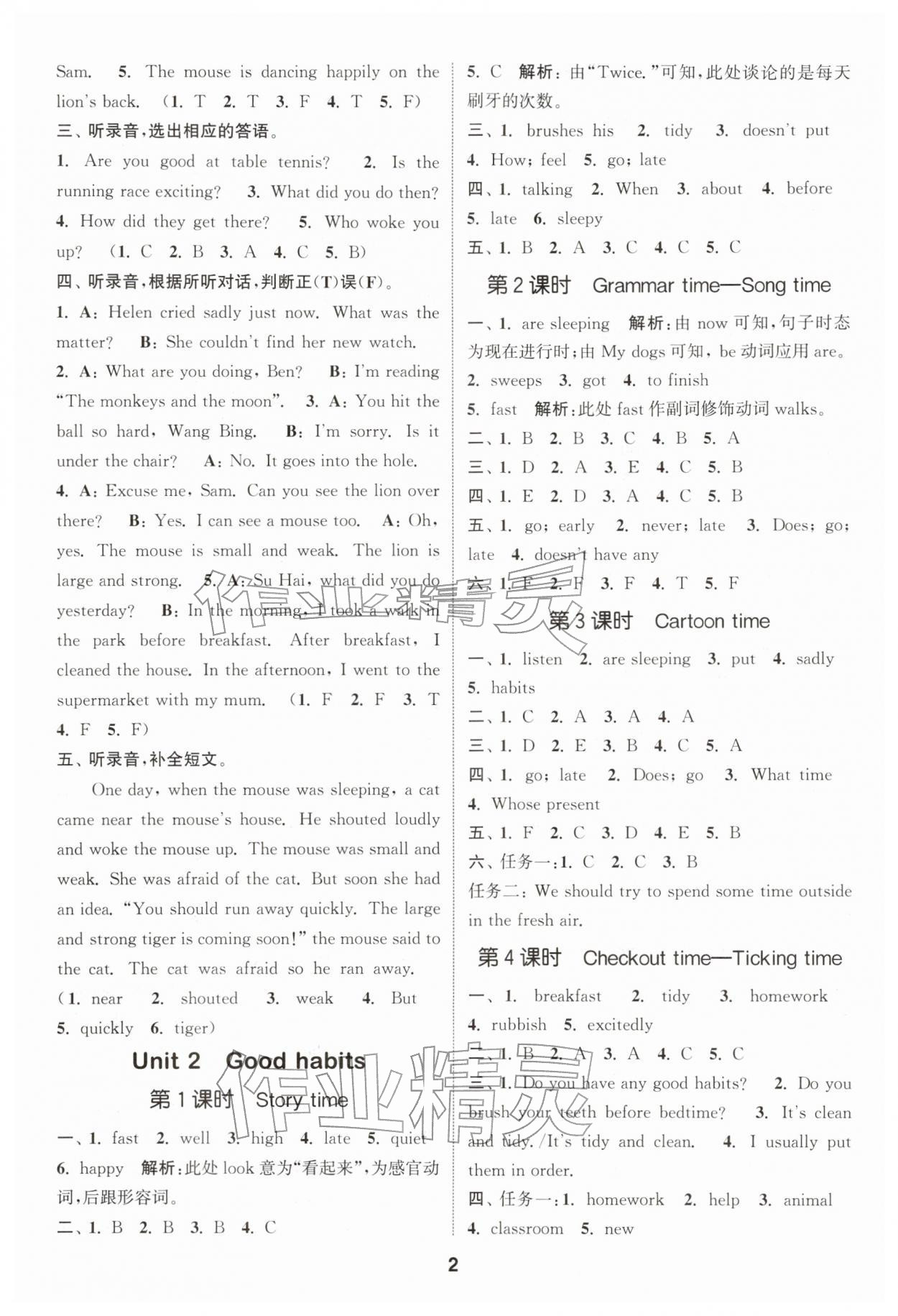 2026年通成學(xué)典課時(shí)作業(yè)本六年級(jí)英語(yǔ)下冊(cè)譯林版江蘇專版&nbsp;第2頁(yè)
