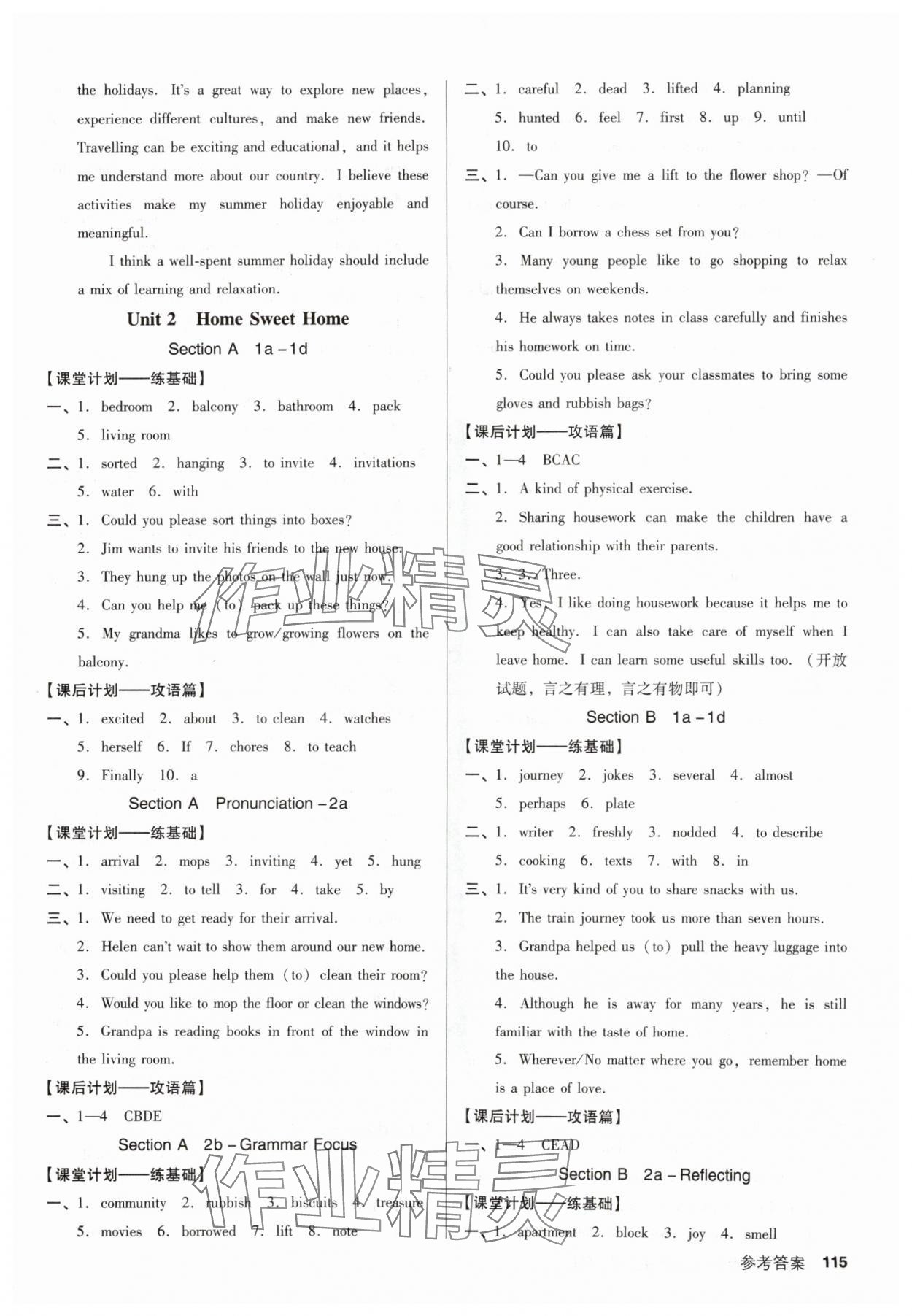2025年全優(yōu)點練課計劃八年級英語上冊人教版 第3頁
