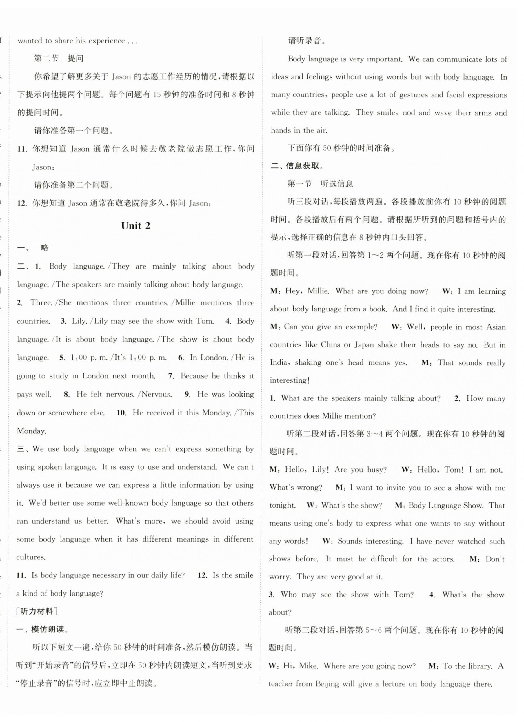 2025年通城学典课时作业本八年级英语下册沪教版深圳专版 第9页