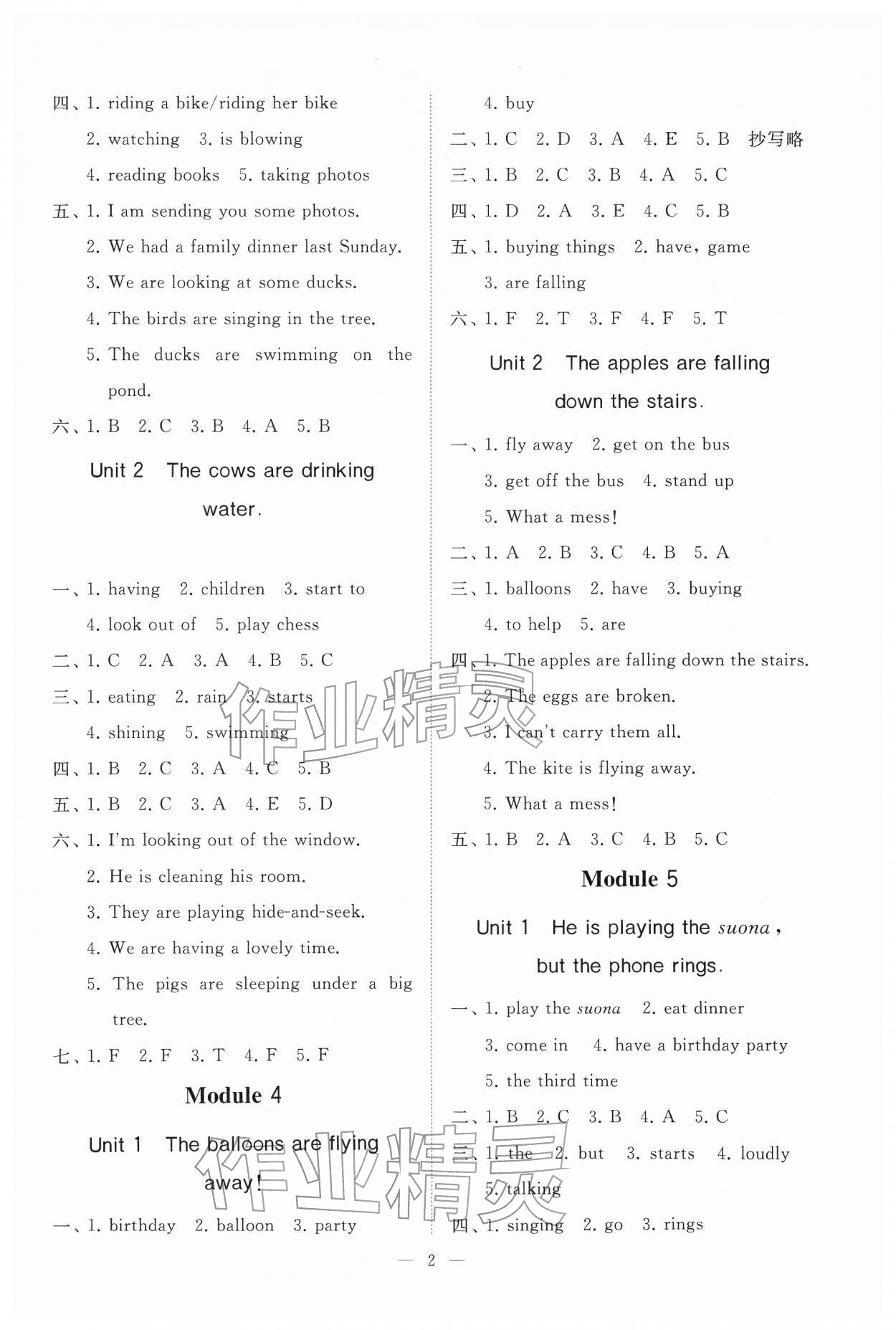 2026年同步练习册智慧作业六年级英语下册人教版&nbsp;第2页