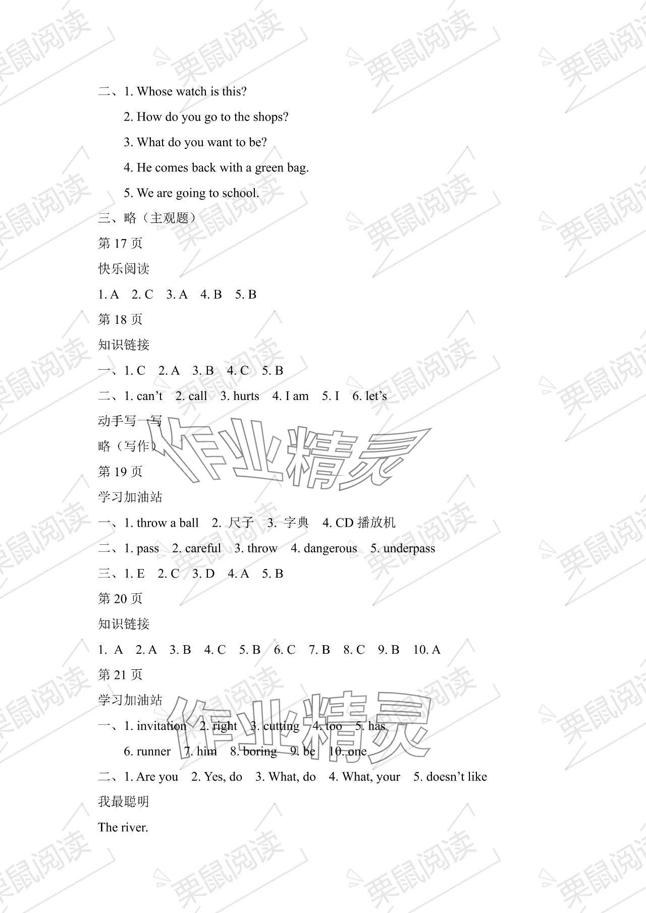 2024年陽(yáng)光假日寒假四年級(jí)英語(yǔ)人教新起點(diǎn) 參考答案第4頁(yè)