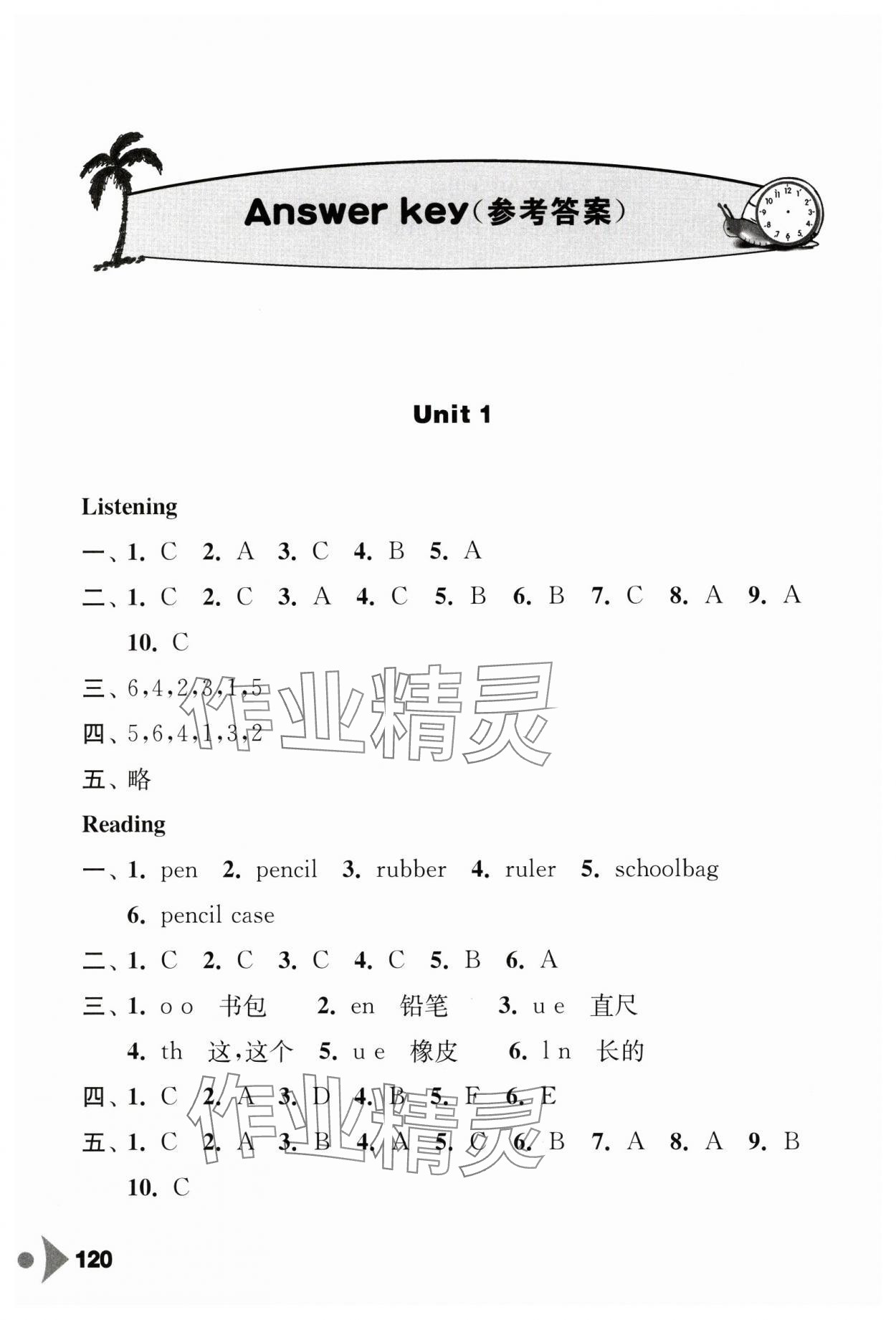2025年任务型听读训练三年级英语下册译林版 参考答案第1页