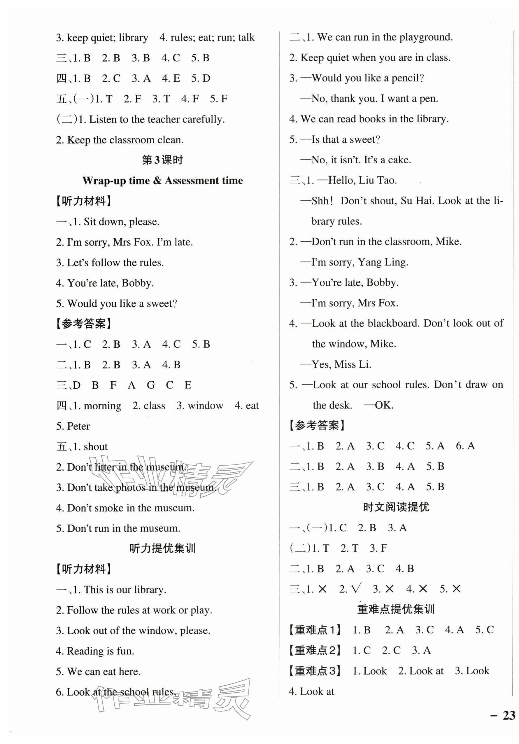 2026年小学学霸作业本三年级英语下册译林版江苏专版&nbsp;参考答案第5页