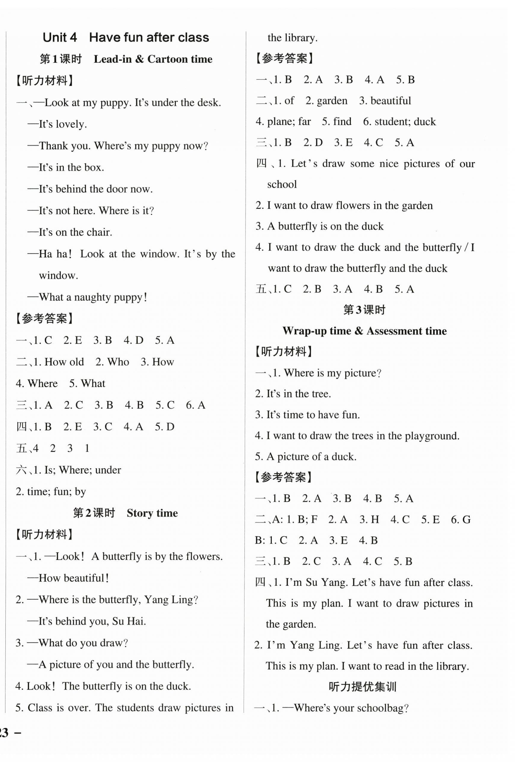 2026年小学学霸作业本三年级英语下册译林版江苏专版&nbsp;参考答案第6页