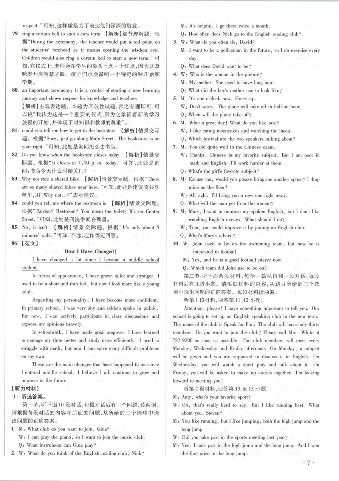 2025年初中畢業(yè)升學(xué)真題詳解九年級英語上冊人教版陜西專版&nbsp;第14頁