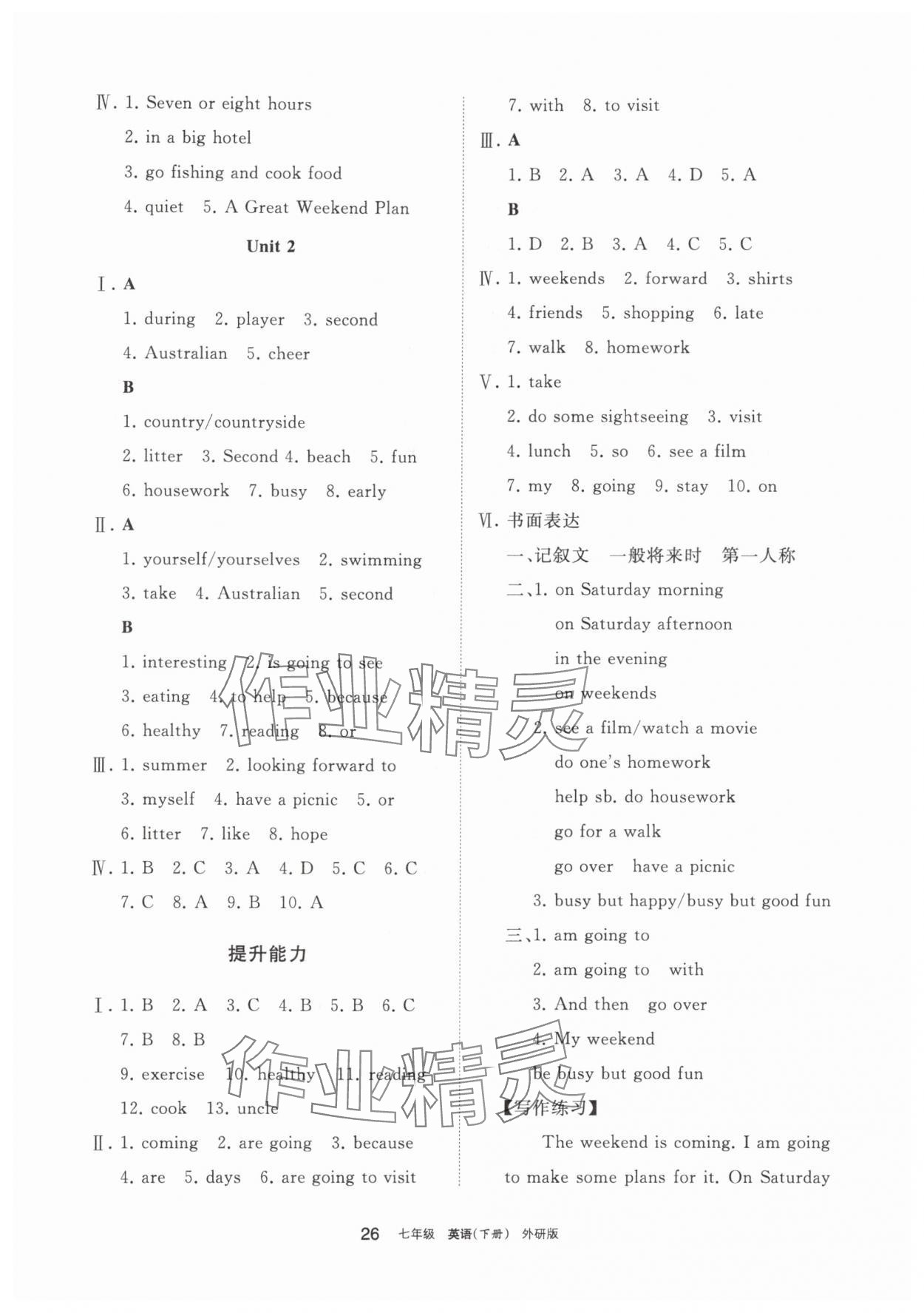 2024年學(xué)習(xí)之友七年級英語下冊外研版 參考答案第4頁