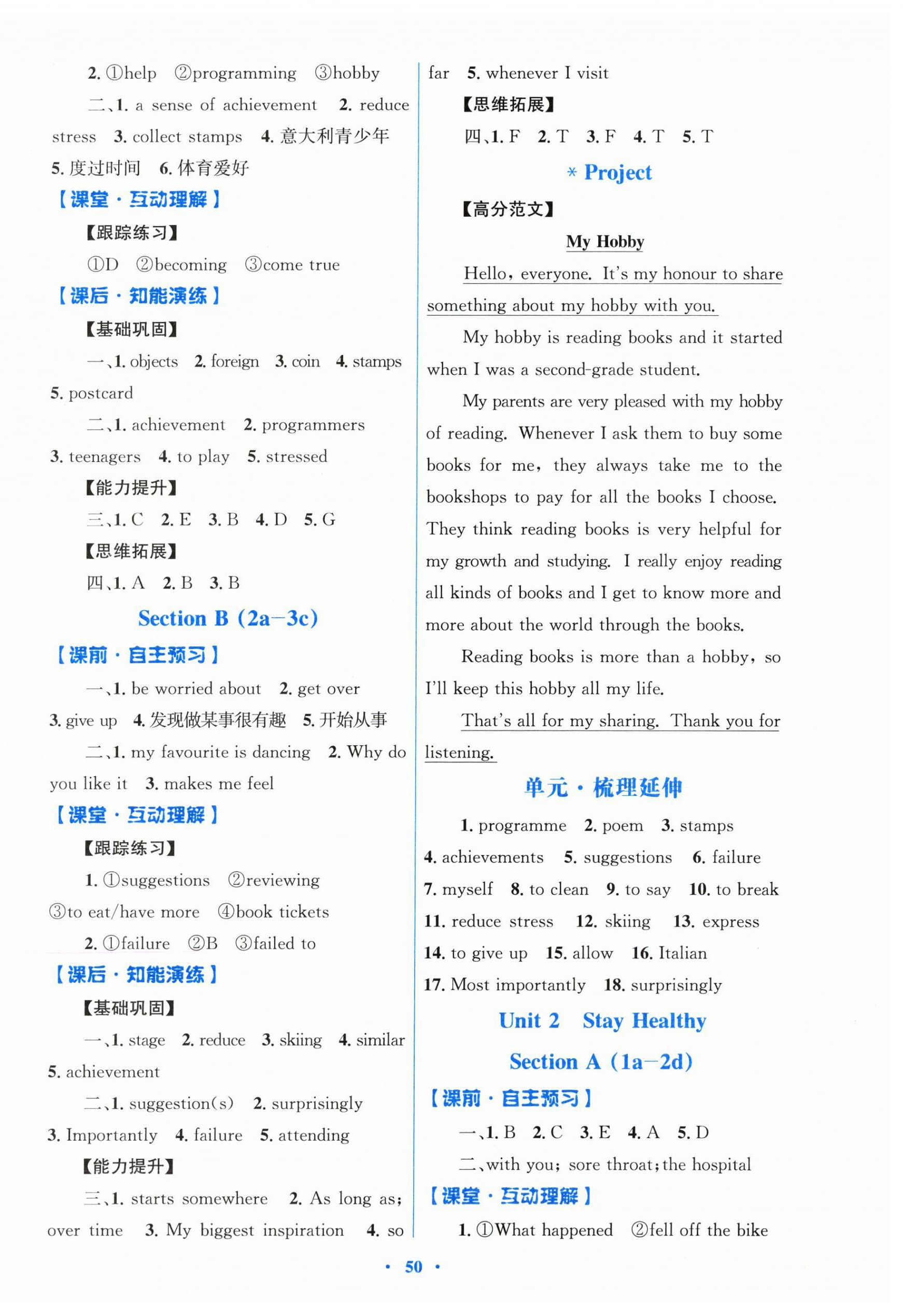 2026年同步测控优化设计八年级英语下册人教精编版&nbsp;第2页