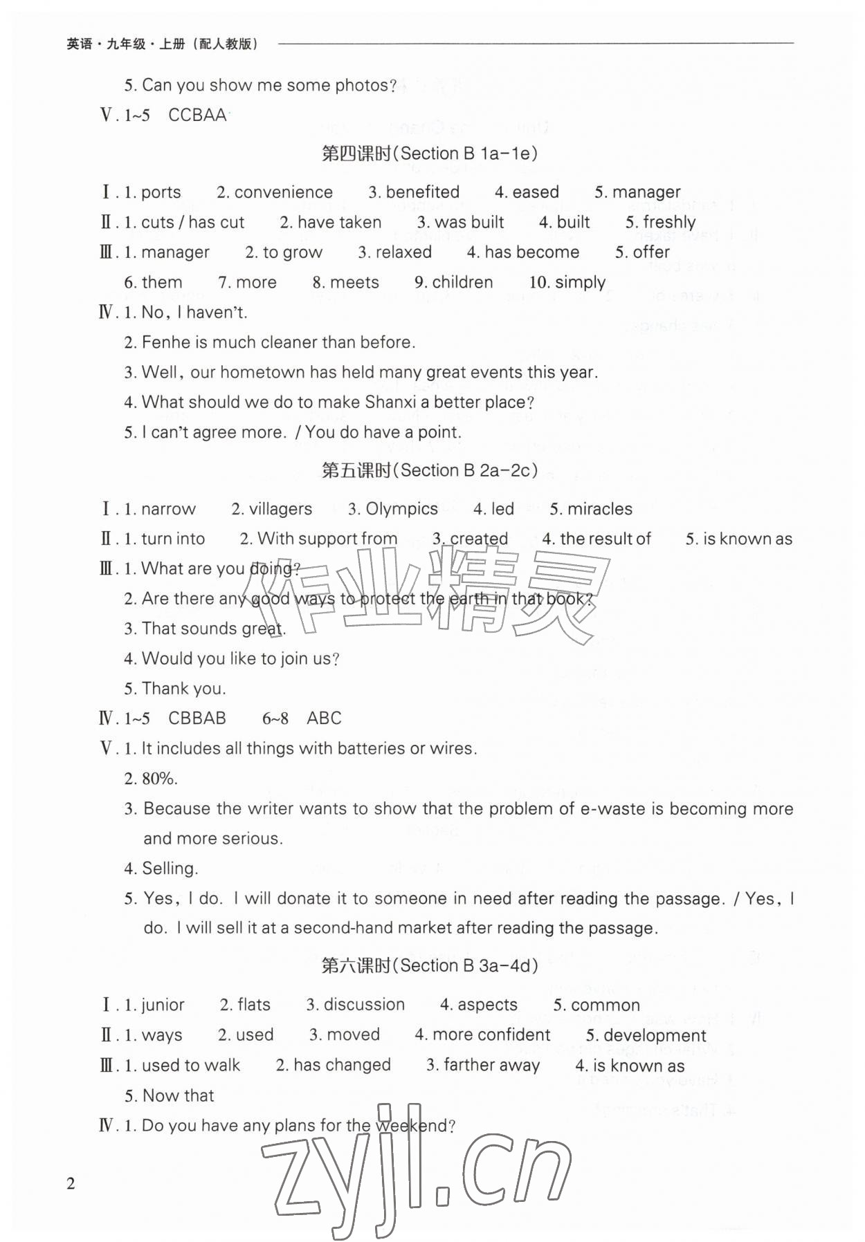 2026年新课程问题解决导学方案九年级英语上册人教版&nbsp;第2页