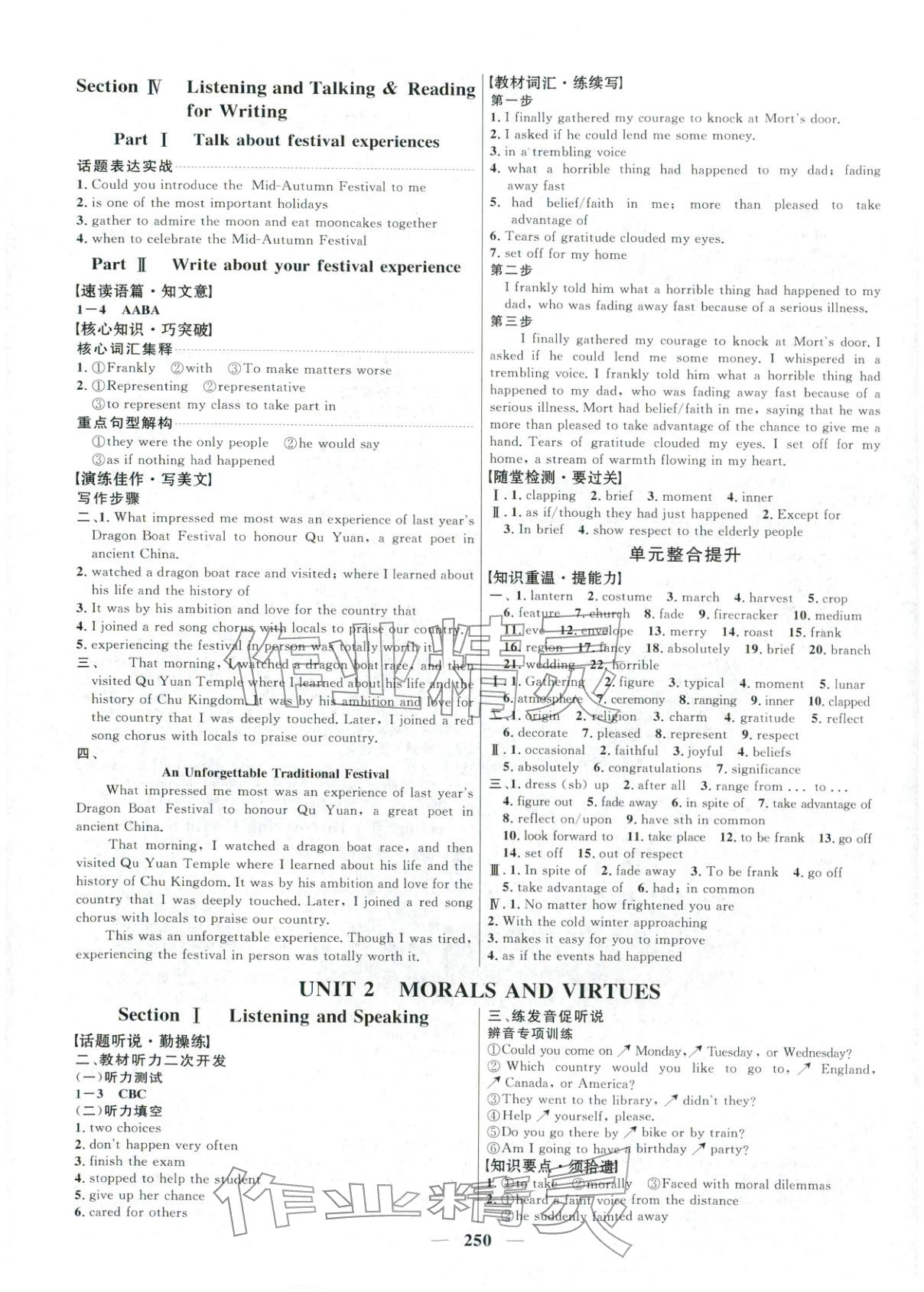 2025年三维设计高中英语必修第三册&nbsp;第2页