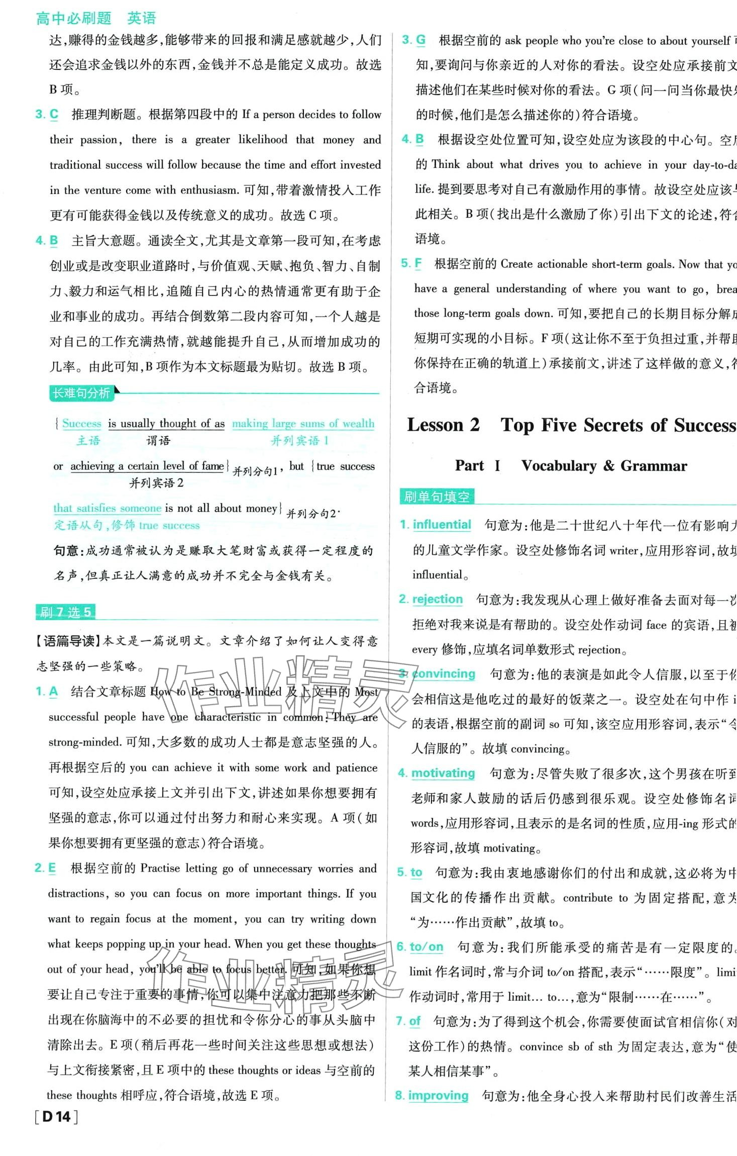 2024年高中必刷題高二英語上冊(cè)北師大版 第15頁