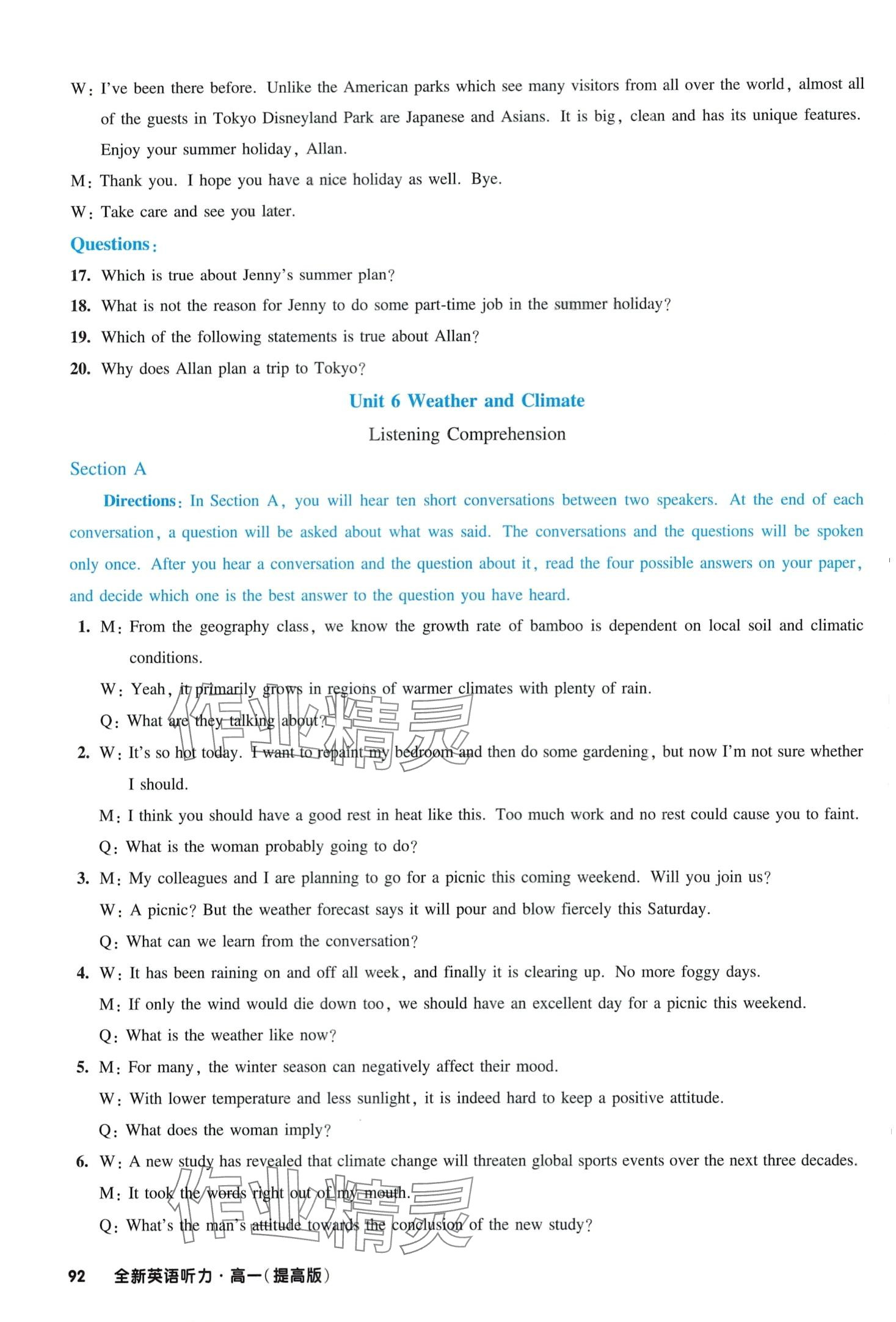 2024年全新英语听力高一全一册沪教版提高版&nbsp;第17页