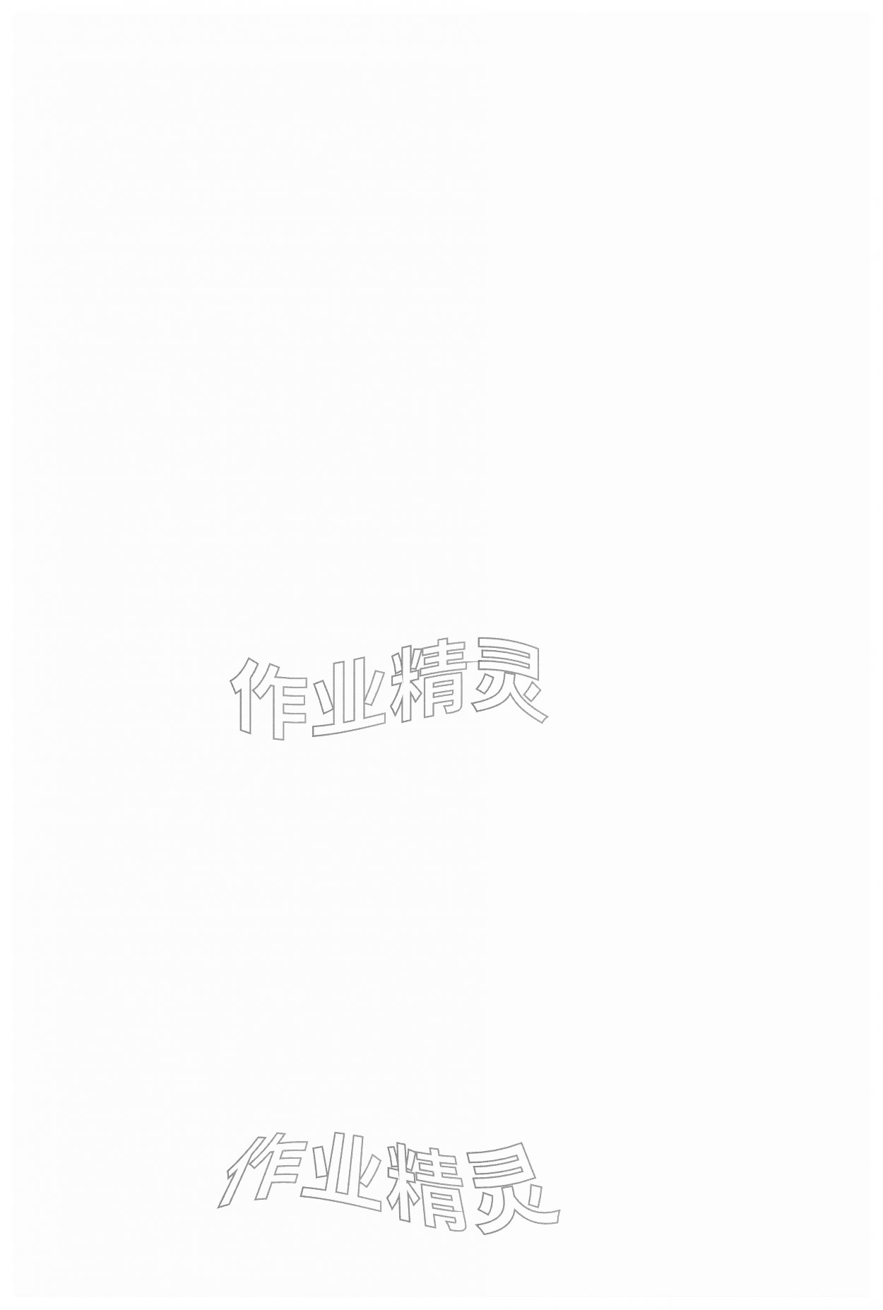 2026年一遍过七年级英语下册译林版&nbsp;第2页