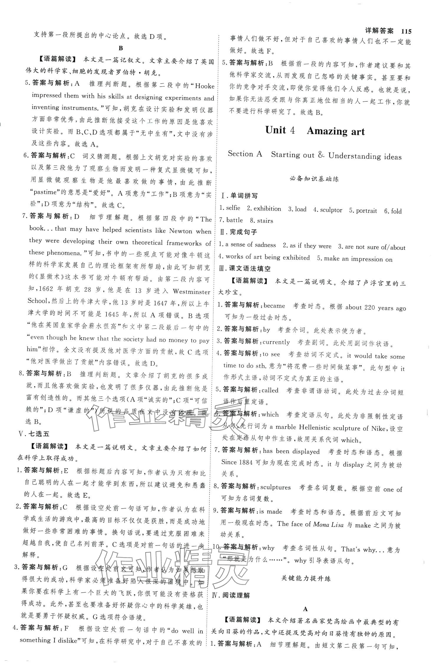 2024年試吧大考卷45分鐘課時(shí)作業(yè)與單元測(cè)試卷高中英語(yǔ)必修第三冊(cè)外研版 第10頁(yè)