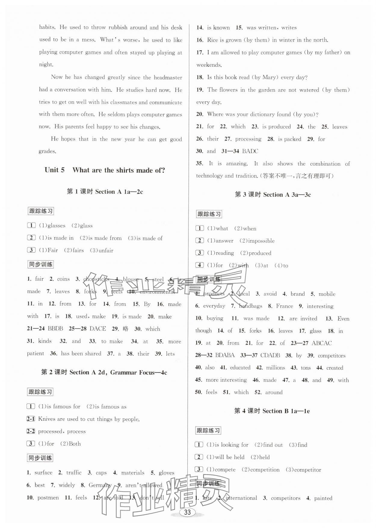 2025年教与学课程同步讲练九年级英语全一册人教版 参考答案第9页