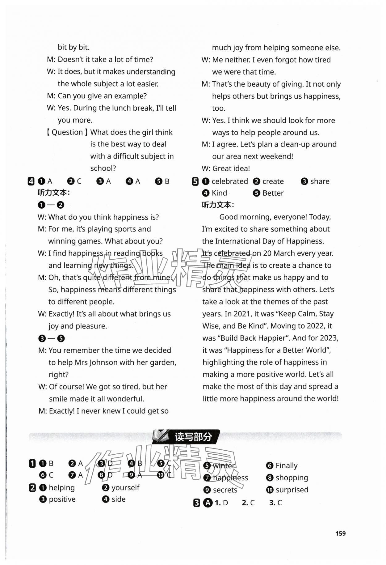 2025年教材補充練習(xí)七年級英語下冊外研版 第5頁