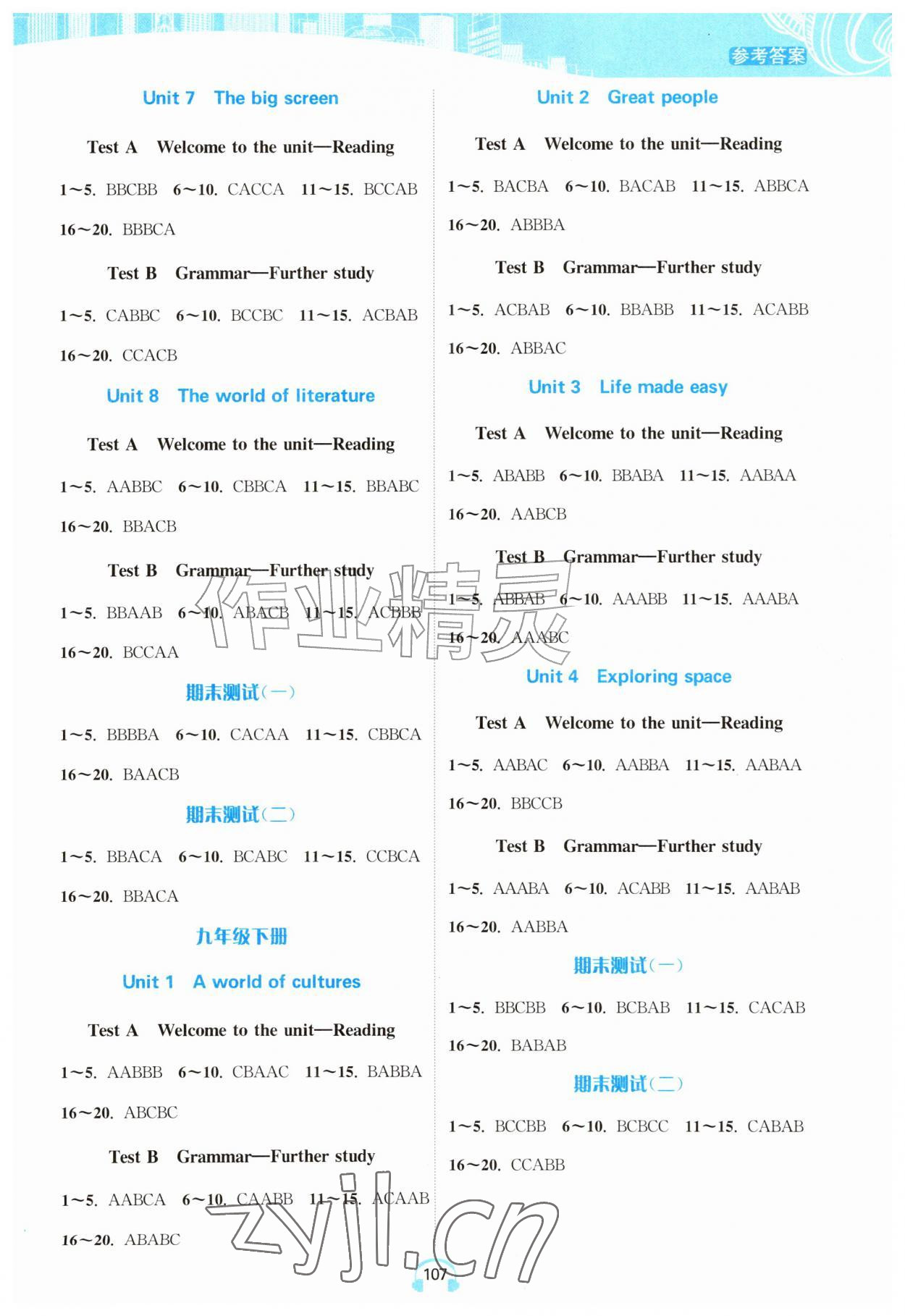 2026年人机对话听力满分特训九年级英语全一册译林版提优版&nbsp;第2页