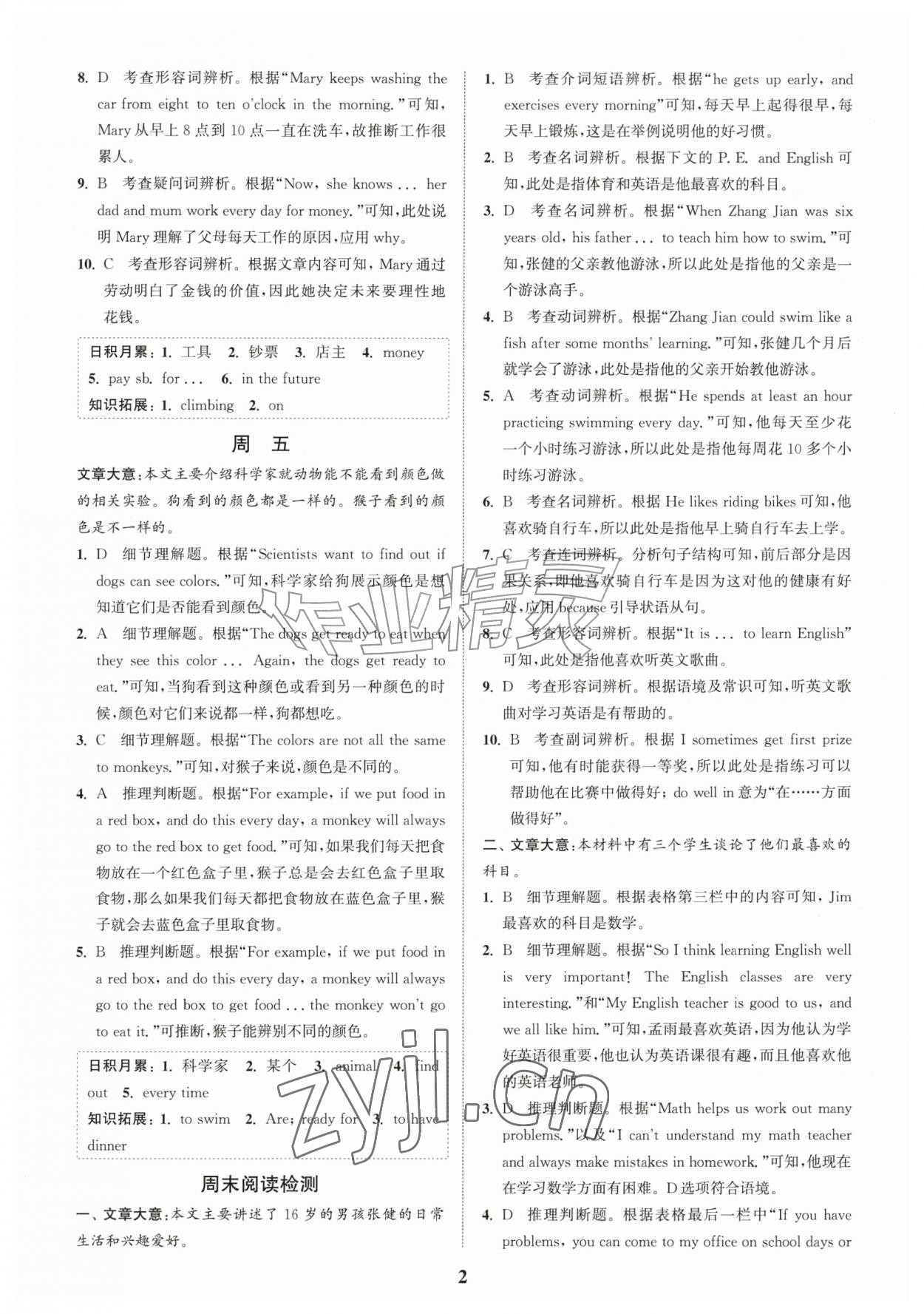 2026年通城学典周计划中学英语完形填空与阅读理解七年级英语上册通用版&nbsp;第2页