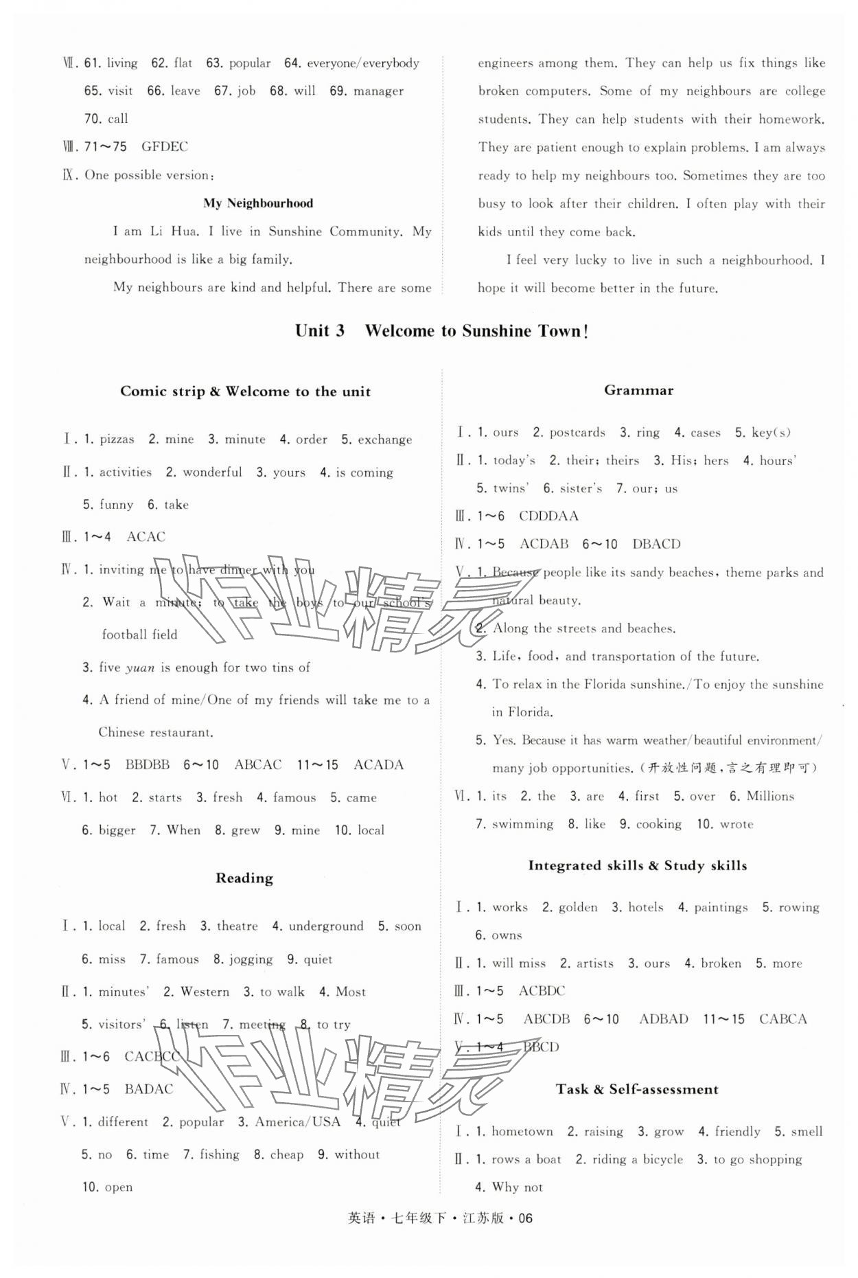 2024年喬木圖書學霸七年級英語下冊江蘇版 參考答案第6頁