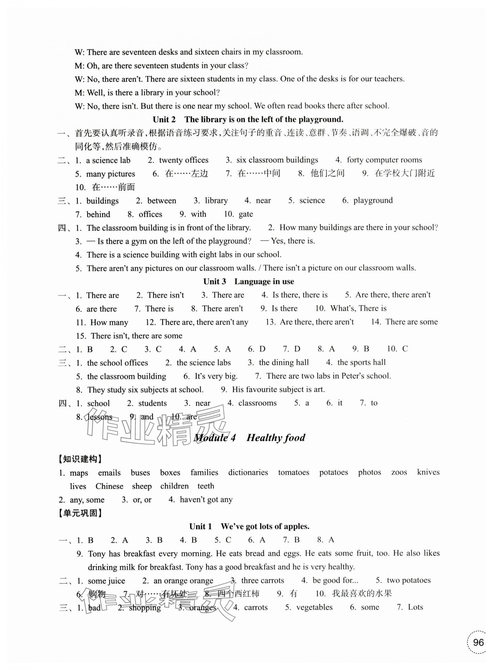 2023年單元學(xué)習(xí)指導(dǎo)與練習(xí)七年級英語上冊外研版 第7頁