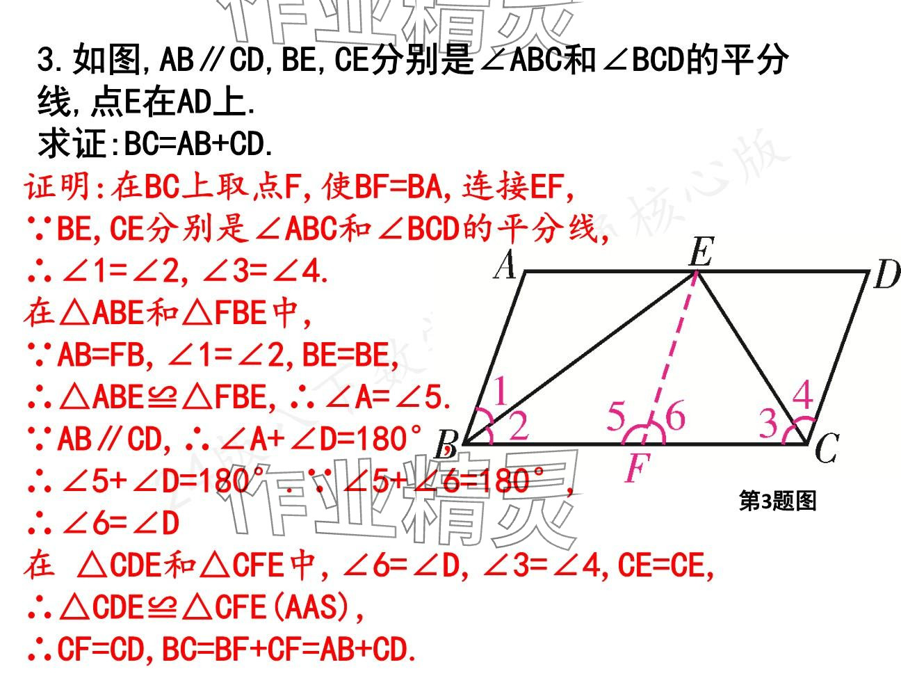 2025年一本通武漢出版社八年級(jí)數(shù)學(xué)下冊(cè)北師大版核心板 參考答案第109頁(yè)