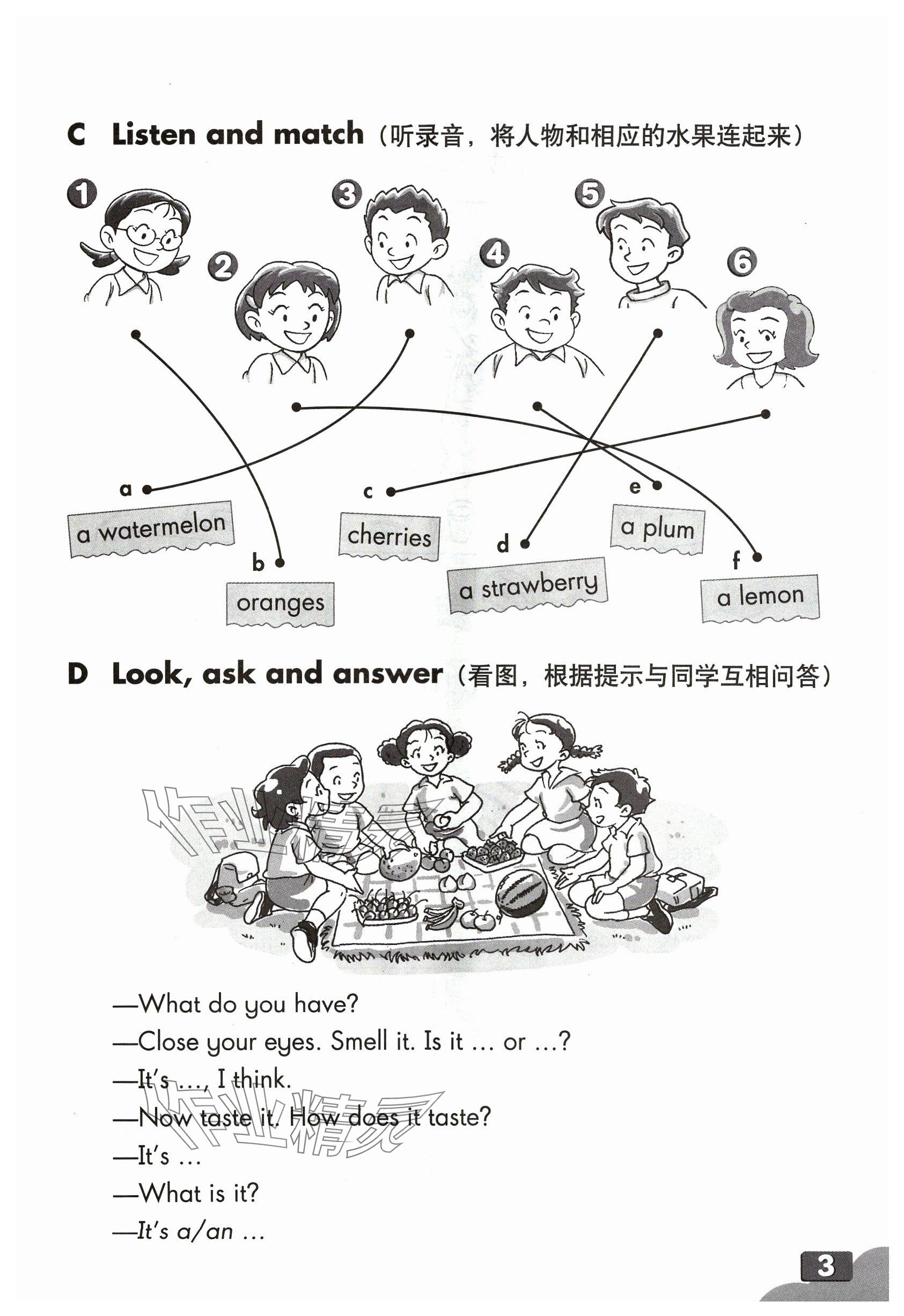 2024年練習(xí)部分四年級英語下冊滬教版54制 參考答案第2頁