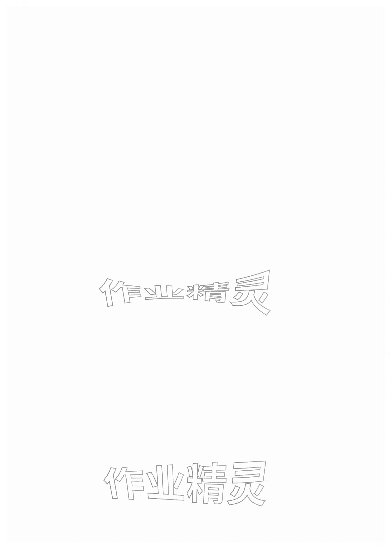 2026年黄冈360定制课时三年级数学下册北师大版&nbsp;第2页