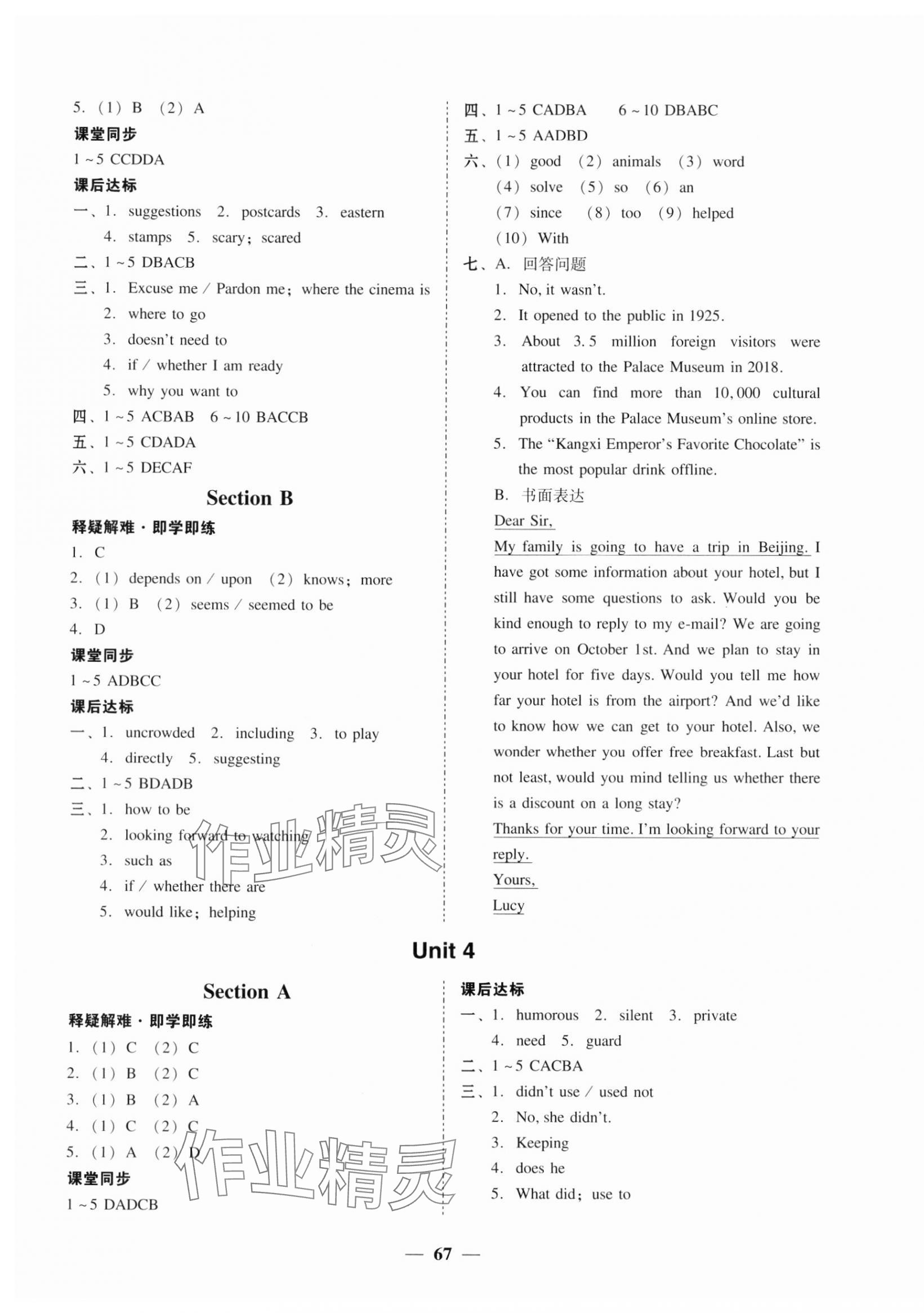 2023年南粵學(xué)典學(xué)考精練九年級英語全一冊人教版 第3頁