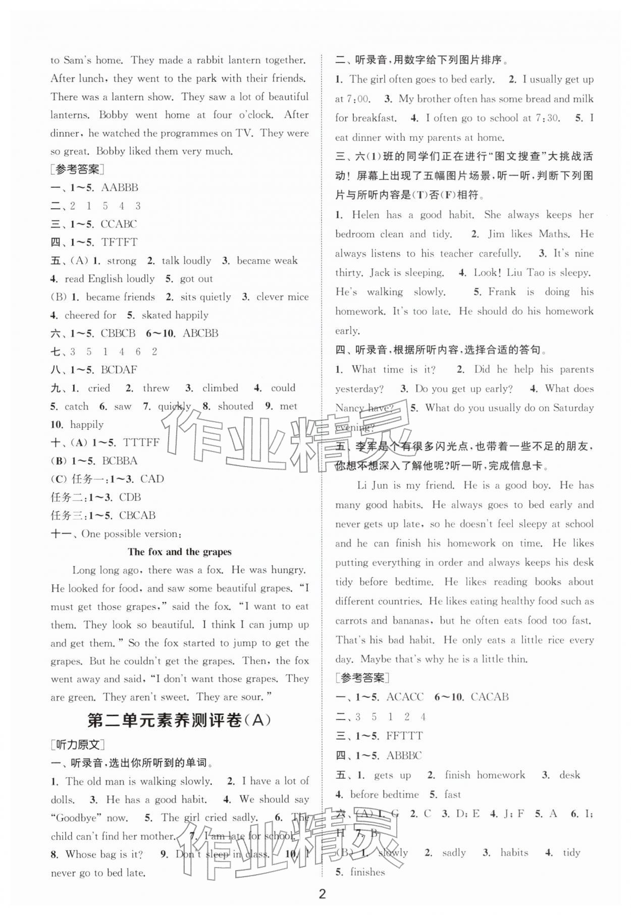 2026年通城学典全程测评卷六年级英语下册译林版&nbsp;第2页